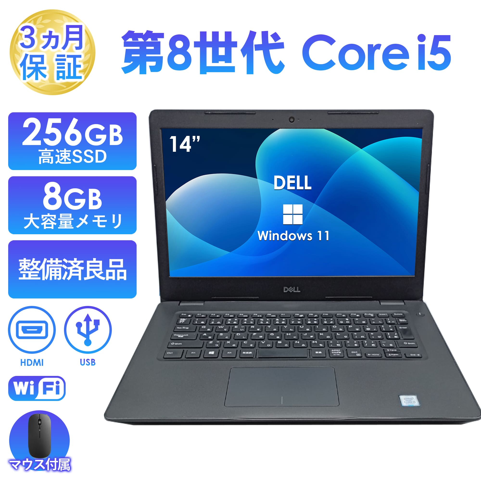 ◆新品SSD／メモリ８GBでスロット空有／6世代ｉ３◆Latitude 3490 中古ノートパソコン Dell Latitude 3490 通販 液晶14型 WPS Office搭載