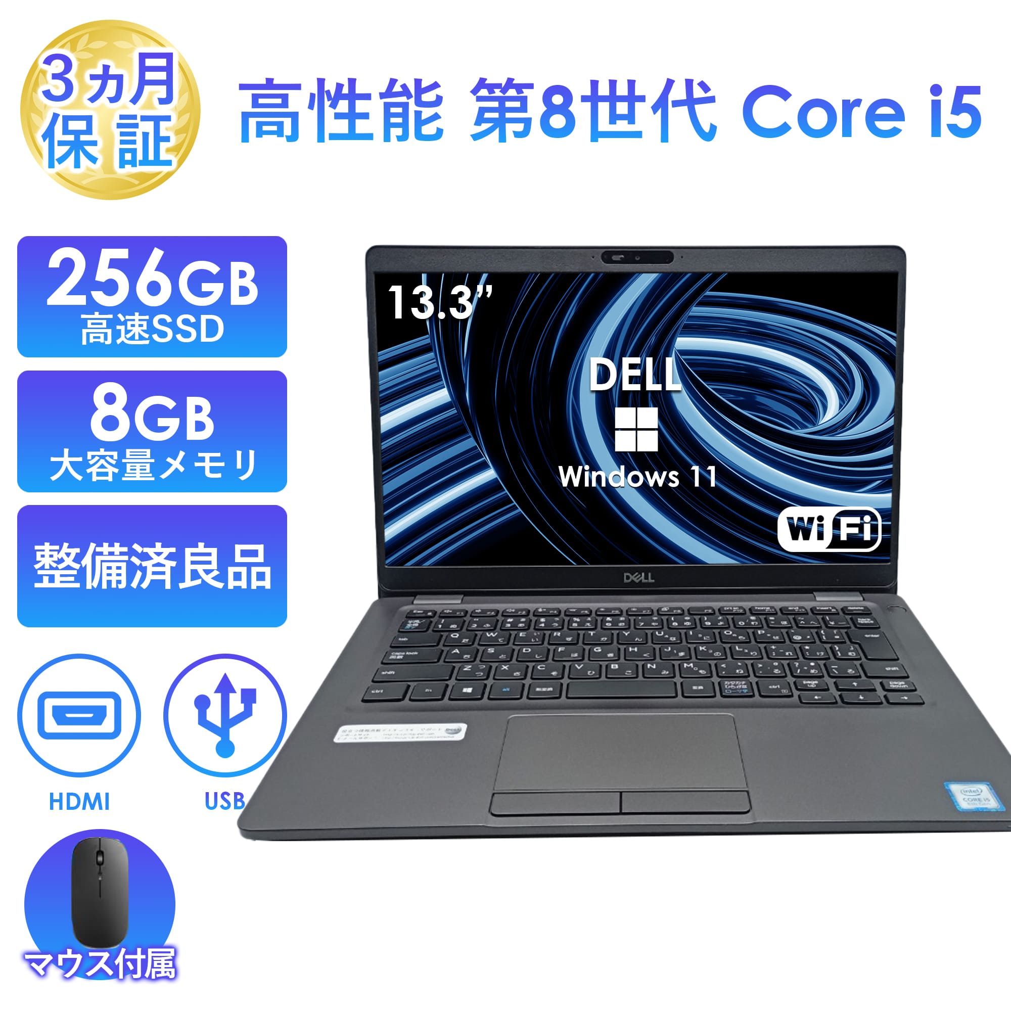 Latitude（Dell） ノートパソコン 中古 Office搭載 DELL Latitude 5300 
