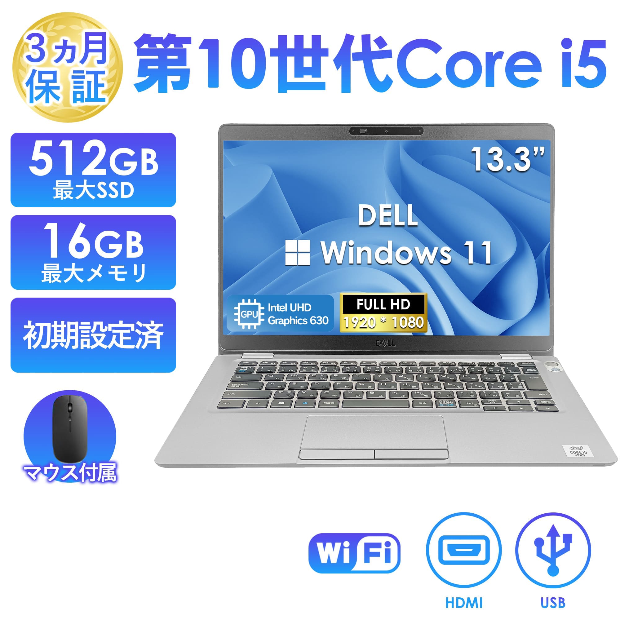Latitude（Dell） 訳あり＆通常中古品 ノートパソコン 中古 Office搭載