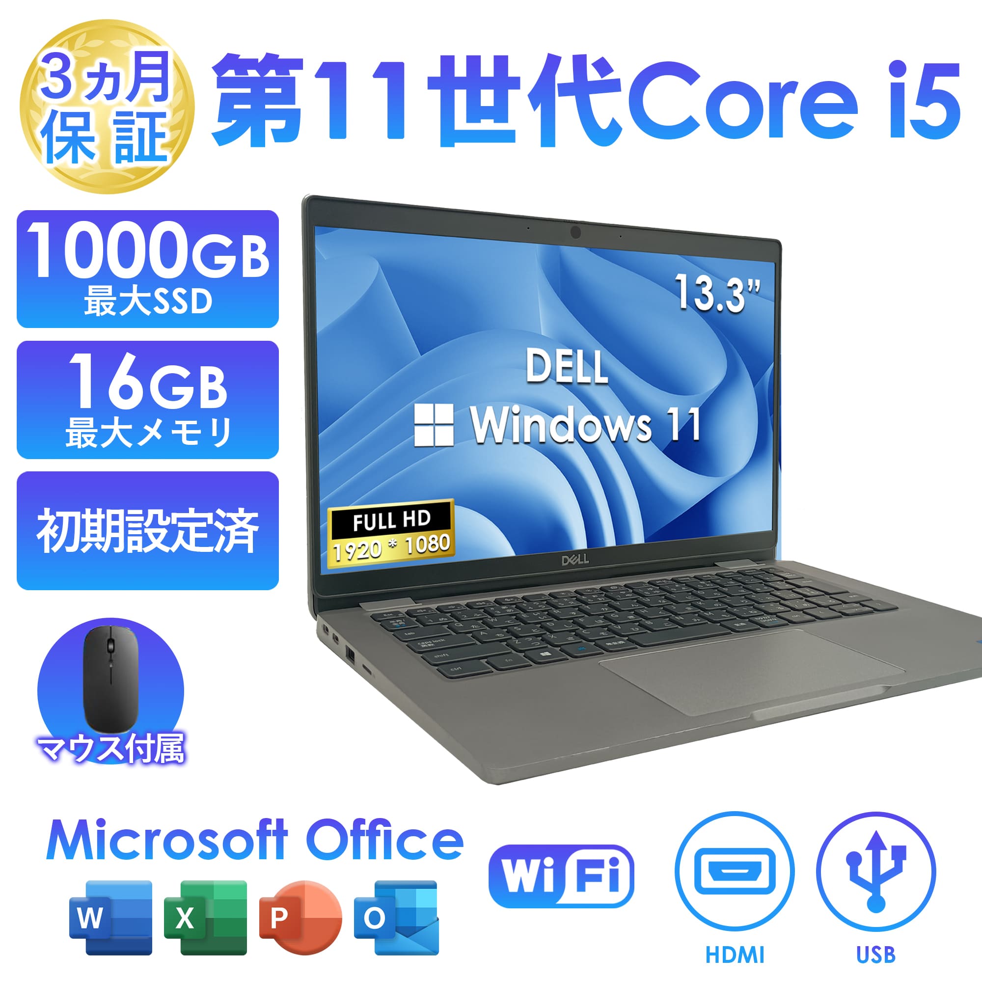 DELL Latitude 5320 11世代Corei5 メモリ16GB Latitude（Dell） 2025年6月入荷!!ノートパソコン 中古 Office