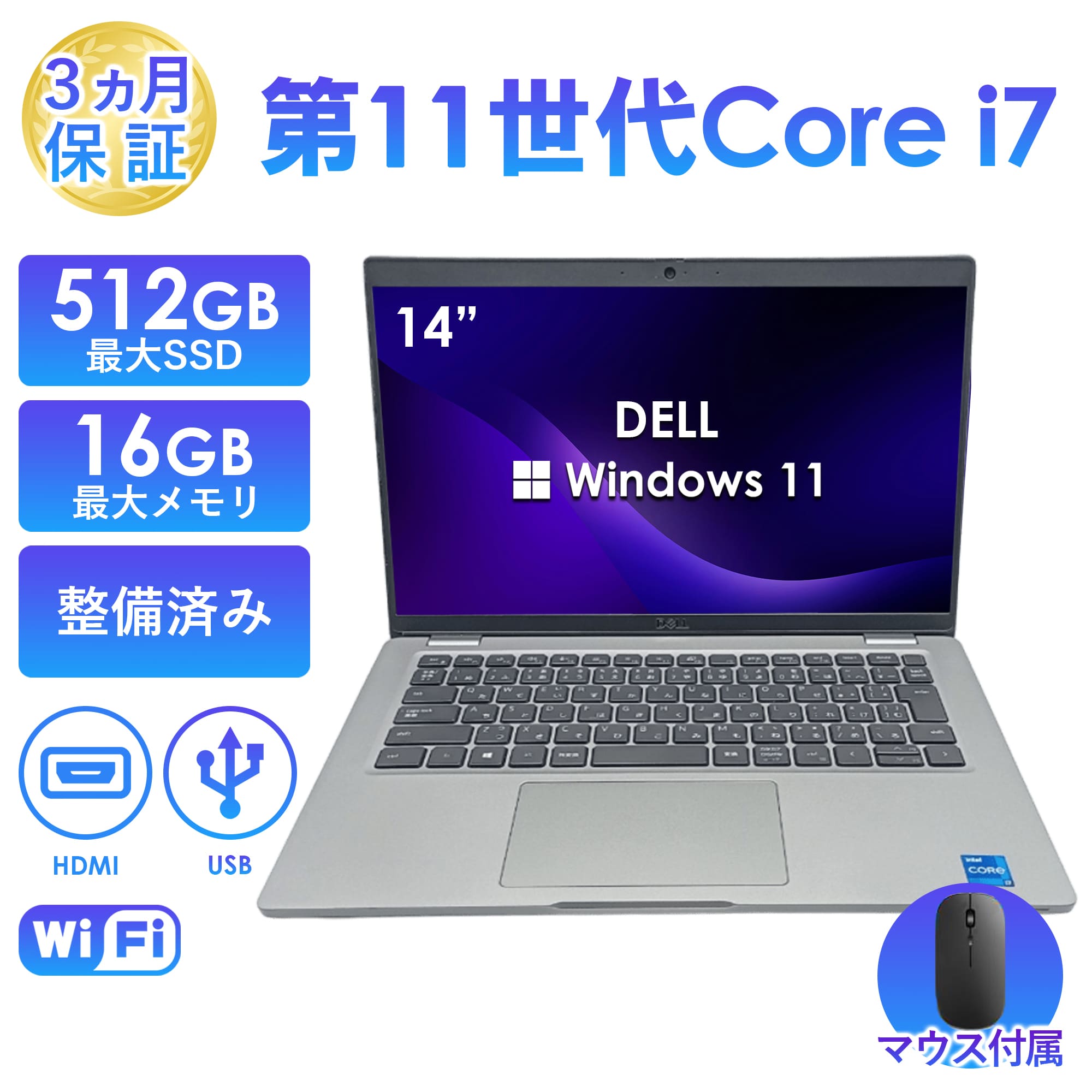 Latitude（Dell） ノートパソコン 中古 Office搭載 DELL Latitude 5420