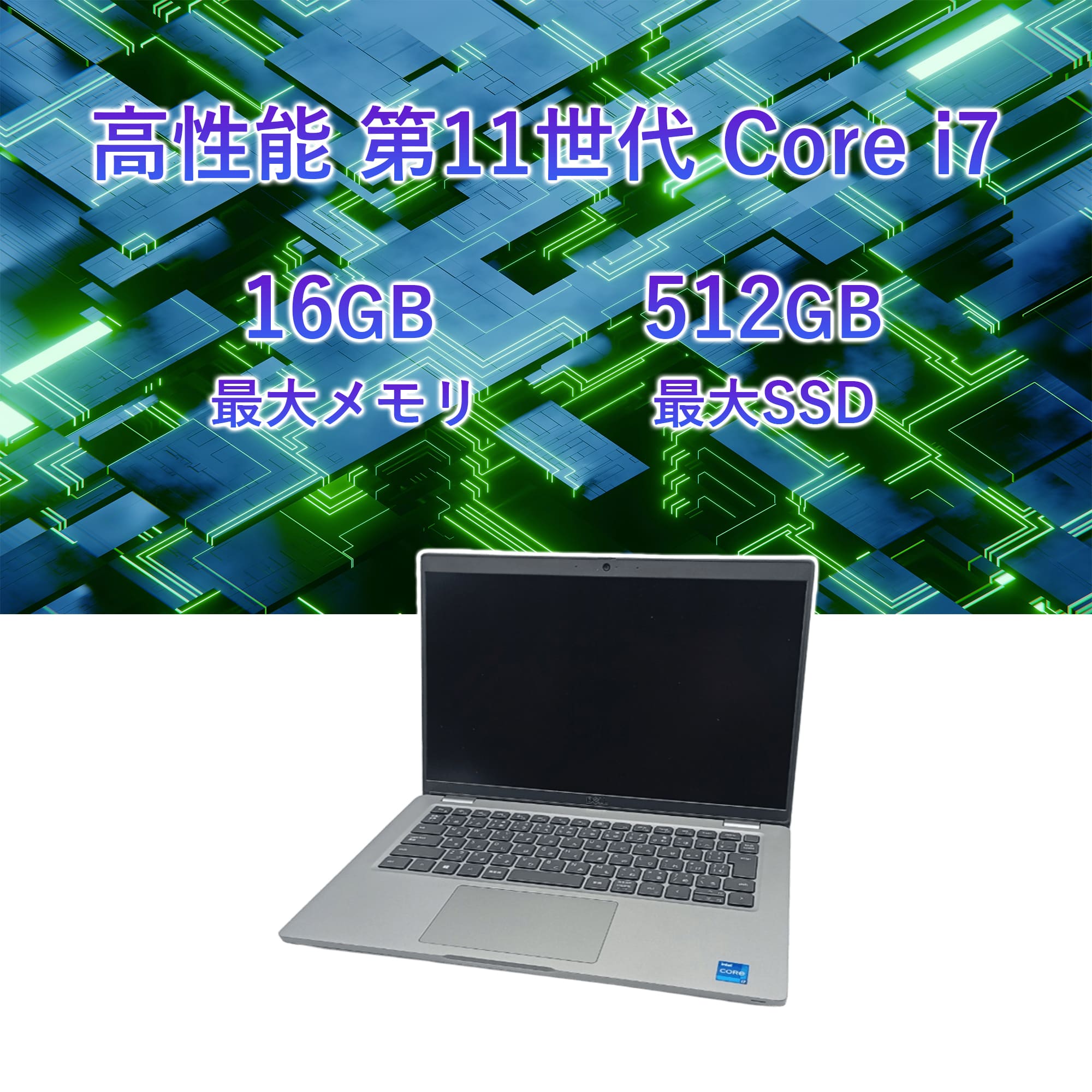 DELL latitude 11（Windowsノート）｜ノートパソコン | スマホ
