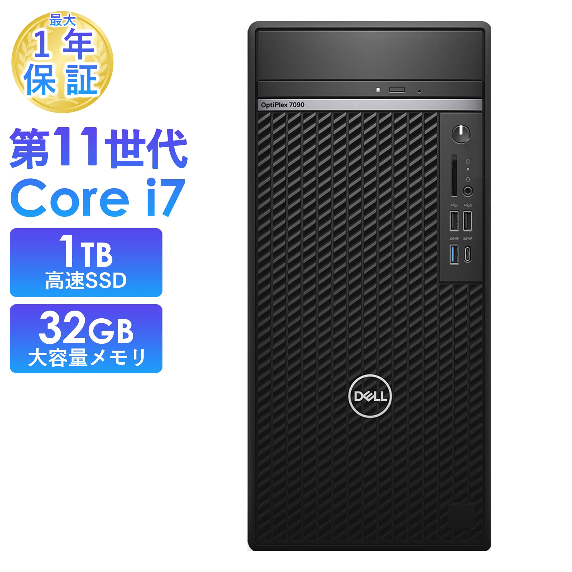 OptiPlex 2025年11月入荷!!デスクトップパソコンPC 中古 DELL Optiplex