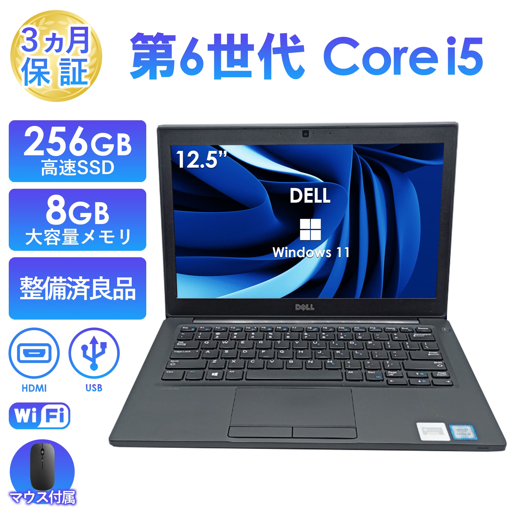 送料無料 保証付 高速SSD 12.5型 ノートパソコン DELL Latitude 7280 中古美品 第6世代 Core i5 8GB 無線 Bluetooth カメラ Win11 Office済 Amazon.co.jp: 中古パソコン DELL Latitude7280 Windows10 ノートPC 一
