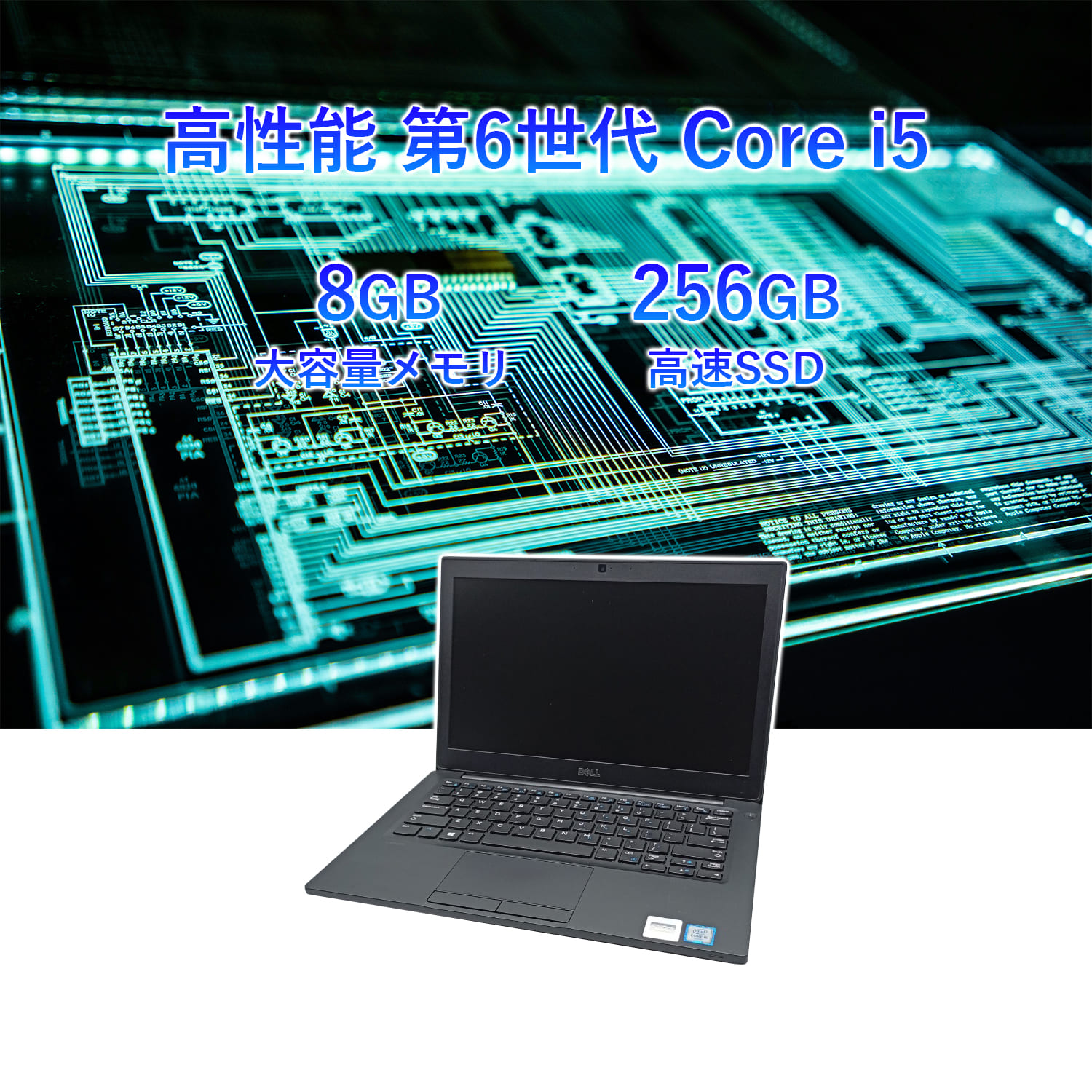 送料無料 保証付 高速SSD 12.5型 ノートパソコン DELL Latitude 7280 中古美品 第6世代 Core i5 8GB 無線 Bluetooth カメラ Win11 Office済 Latitude（Dell） ノートパソコン 中古 Office搭載 DELL Latitude 7280