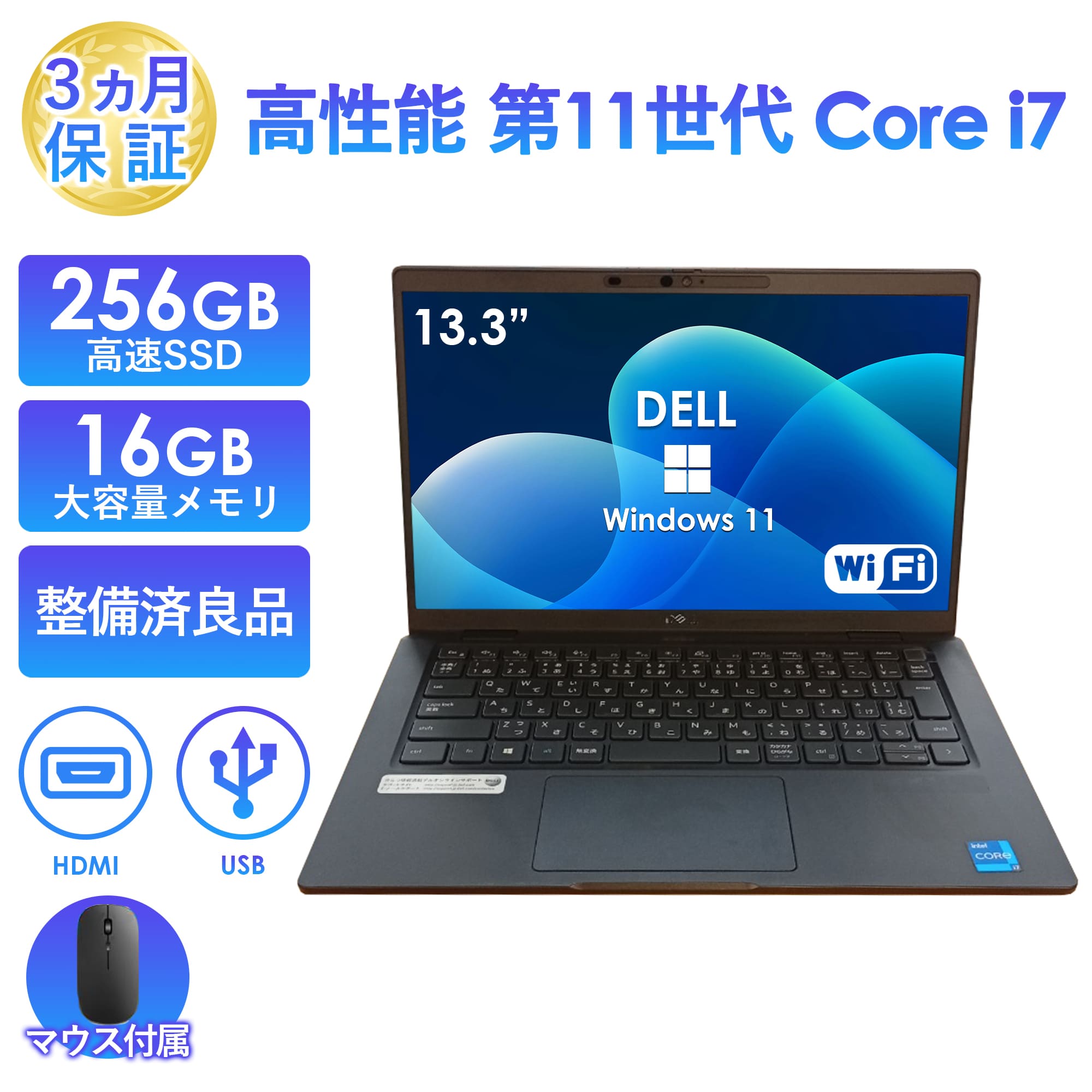 第11世代 i7 LATITUDE 7320 SSD512 ノートPC DELL DELL（デル） DELL LATITUDE 7320 中古 ノート Office Win11 第11世代 Windowsノート本体