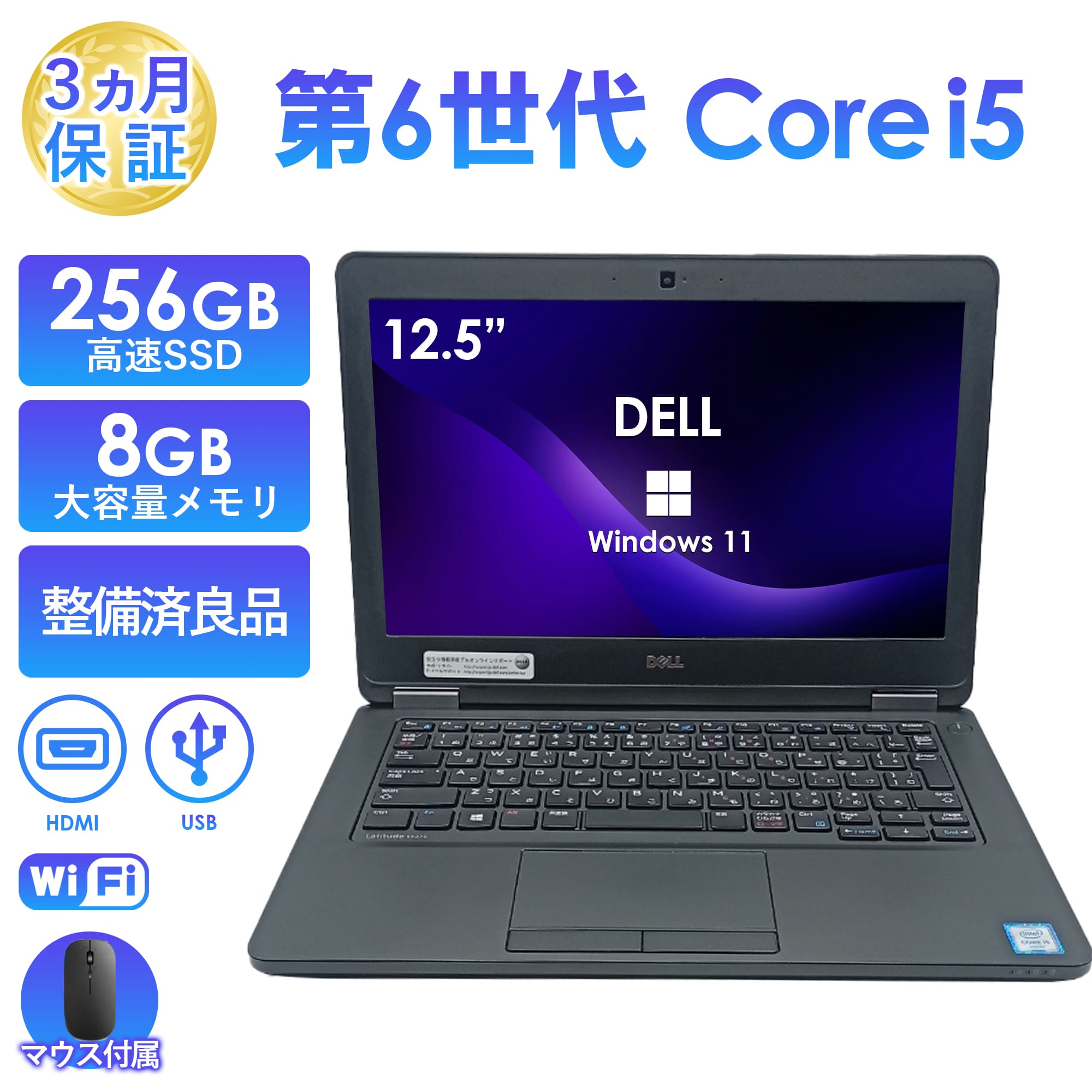 DELL Latitude E5270 Core i5 8GB SSDノートPC Latitude（Dell） ノートパソコン 中古 Office搭載 DELL Latitude
