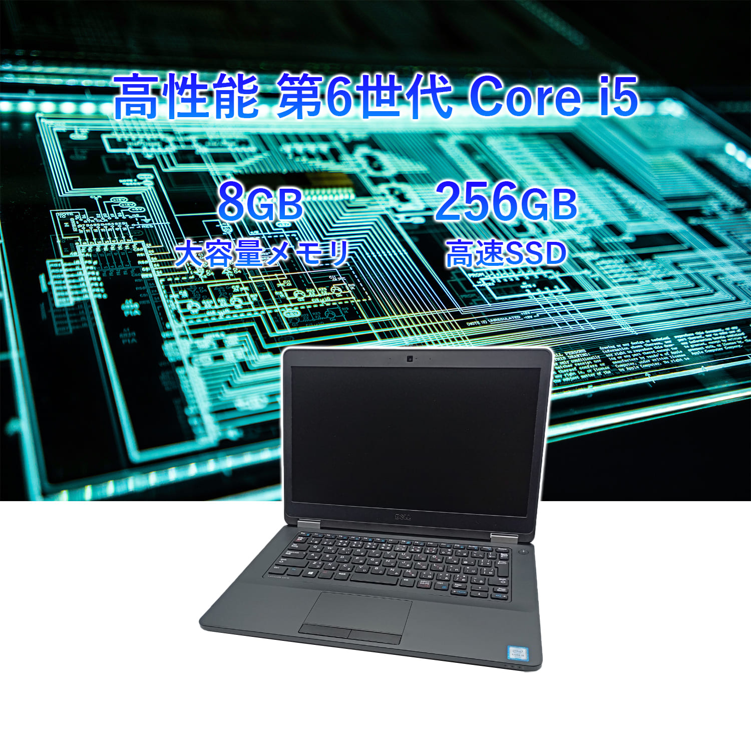 Latitude（Dell） ノートパソコン 中古 Office搭載 DELL Latitude