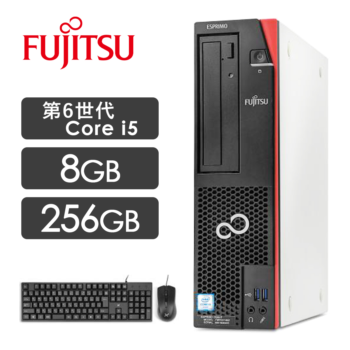 デスクトップパソコン 中古 Office付き Windows11 富士通6500シリーズ 高性能第6世代 Core i5 メモリ8GB SSD  256GB 3.2GHz 無線LAN 光学ドライブ HDMI : desktop-i52-8-128-500h : リンカイストア - 通販 -  Yahoo!ショッピング