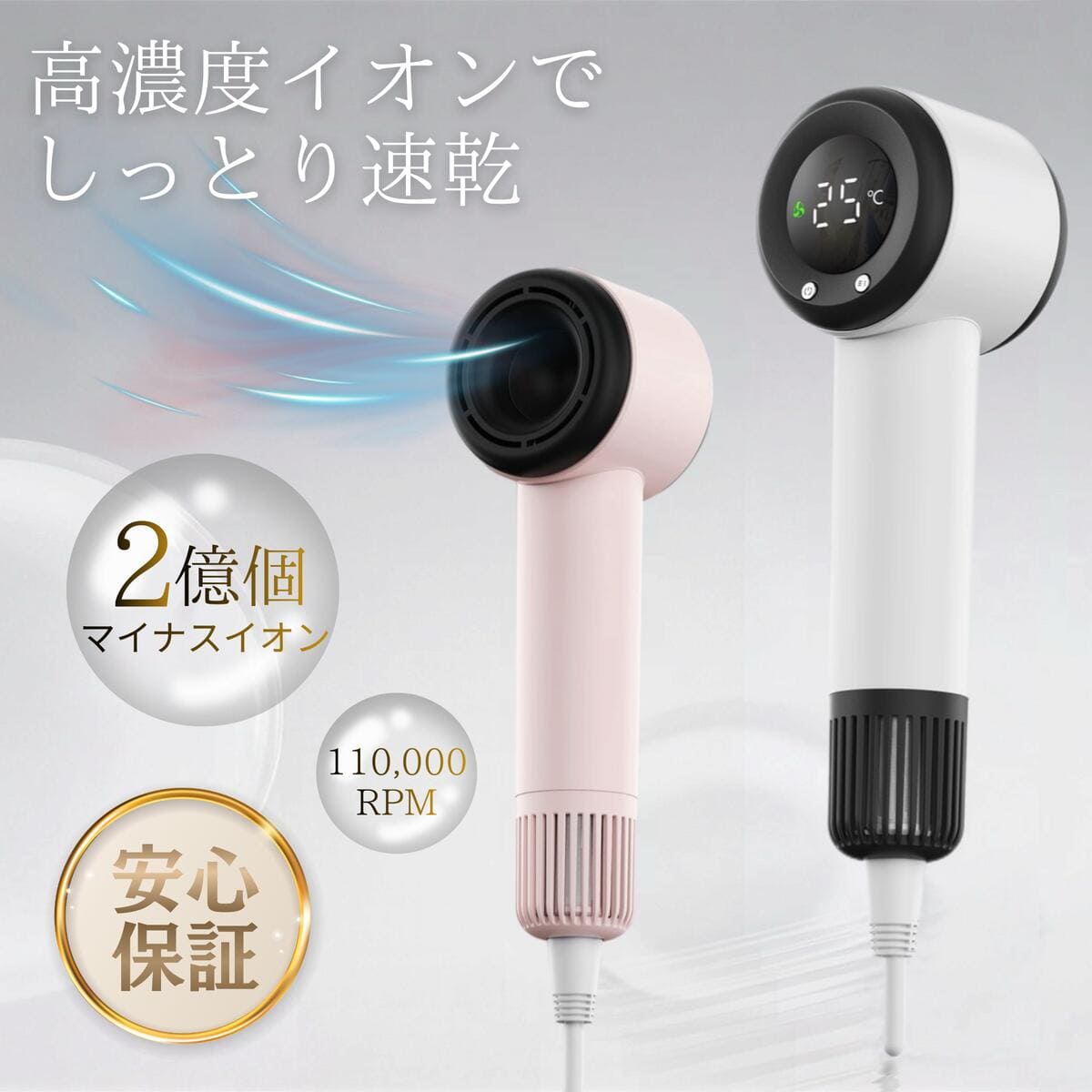 期間限定50％OFF!!ドライヤー ヘアドライヤー 大風量 速乾 マイナス 