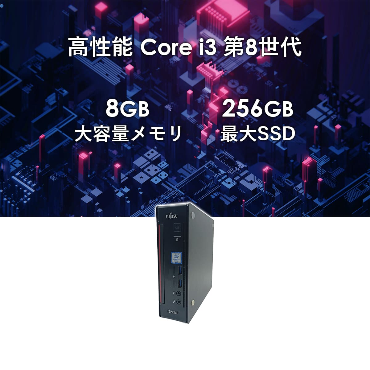 ミニpc（富士通）の商品一覧 通販 - Yahoo!ショッピング
