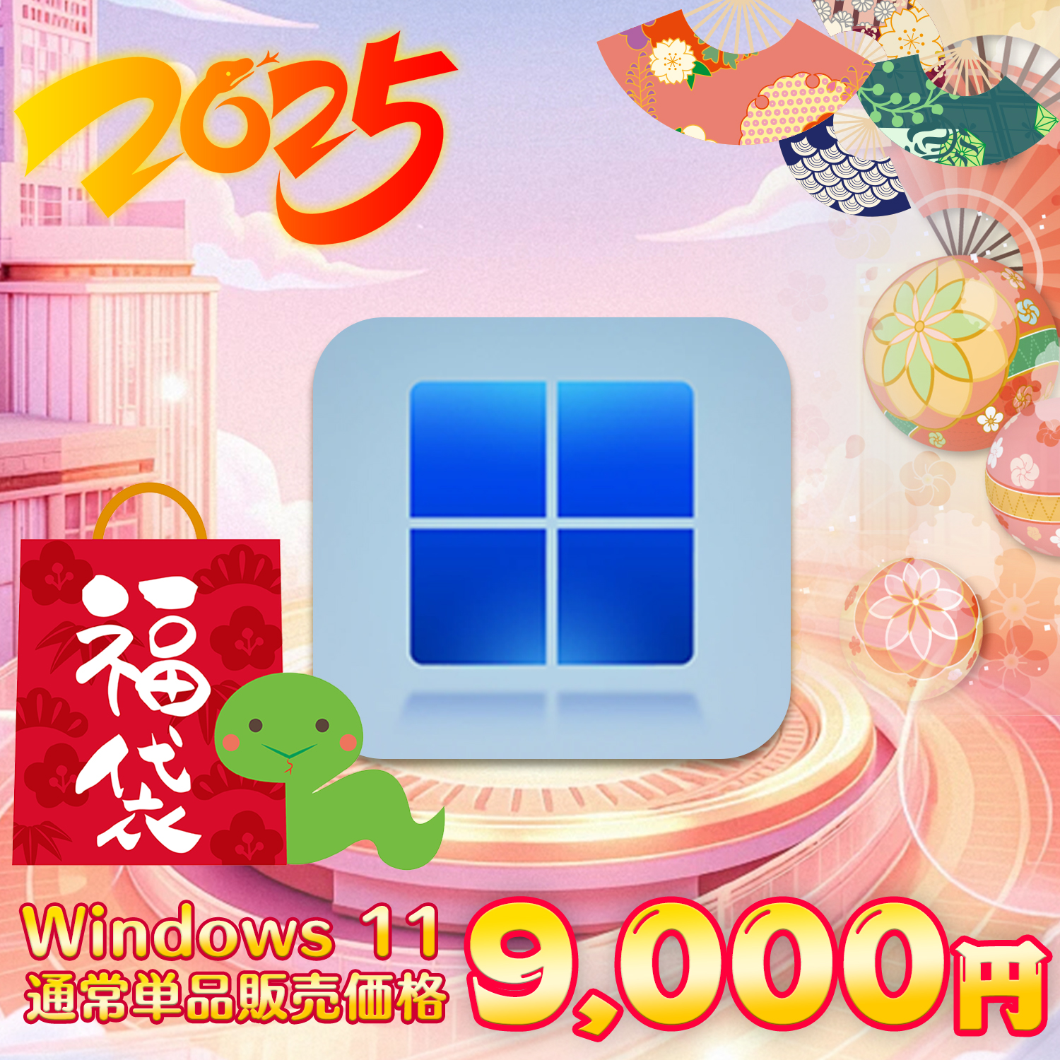 NEC 福袋 2025 デスクトップパソコン PC 中古 Windows11 office搭載 第