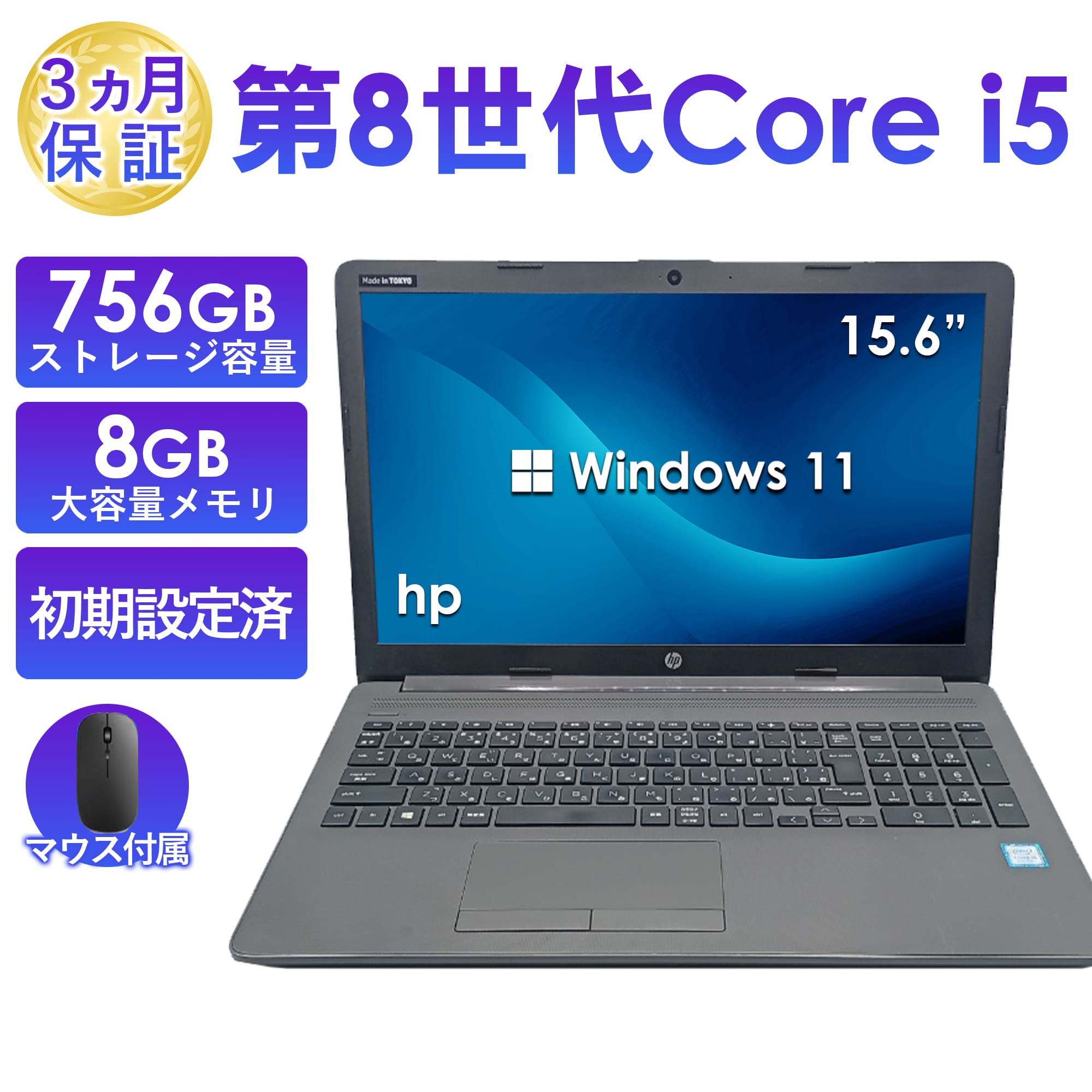ProBook ノートパソコン 中古 15.6型 HP 250 G7シリーズ 第8世代 Core