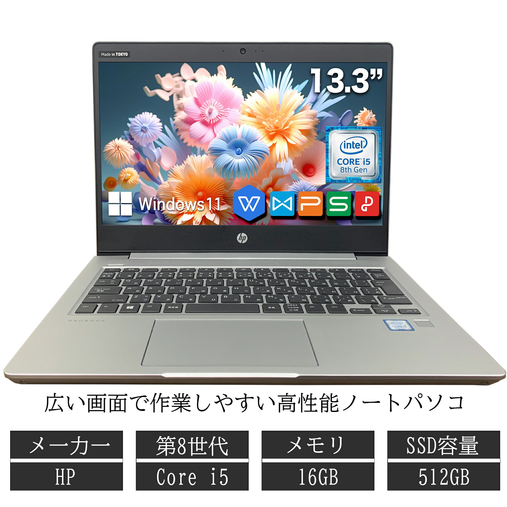 ノートパソコン 中古 本体 HP Office付き Windows11 13.3型 第8世代Core i5 メモリ16GB SSD256GB  ノートPC クリスマスプレゼント