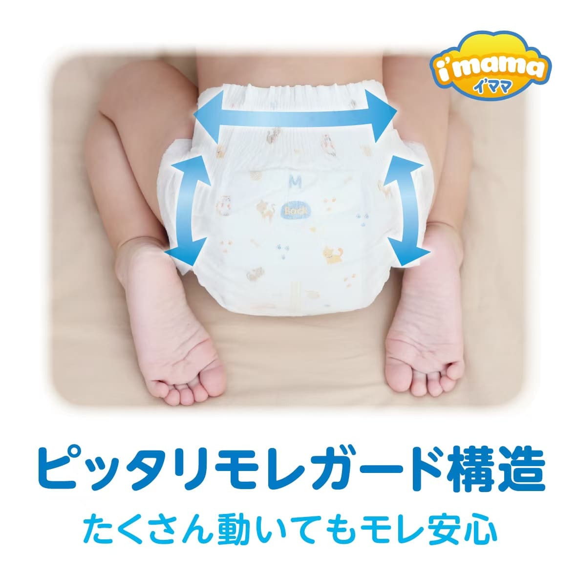 Imama オムツ パンツタイプ 4個セット M(6-11kg) 32枚/L(9-14kg) 34枚