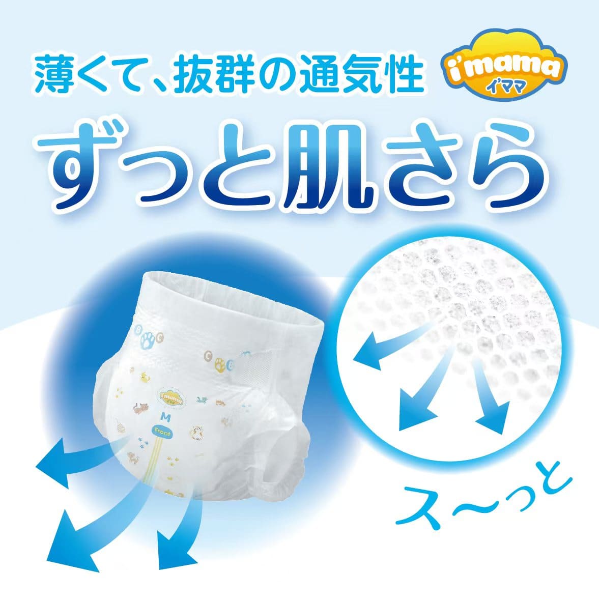 大容量　新品6つオムツ5800円 Imama オムツ パンツタイプ 4個セット M(6-11kg) 32枚/L(9-14kg) 34枚