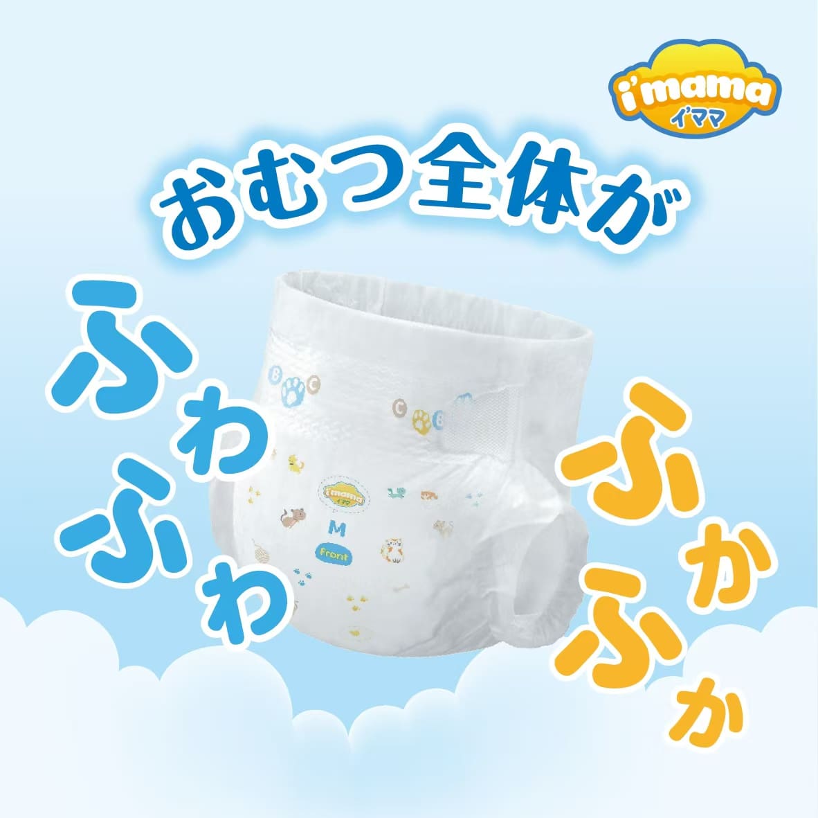 Imama オムツ テープタイプ 4個セット S(4-8kg) 38枚/M(6-11kg) 36枚