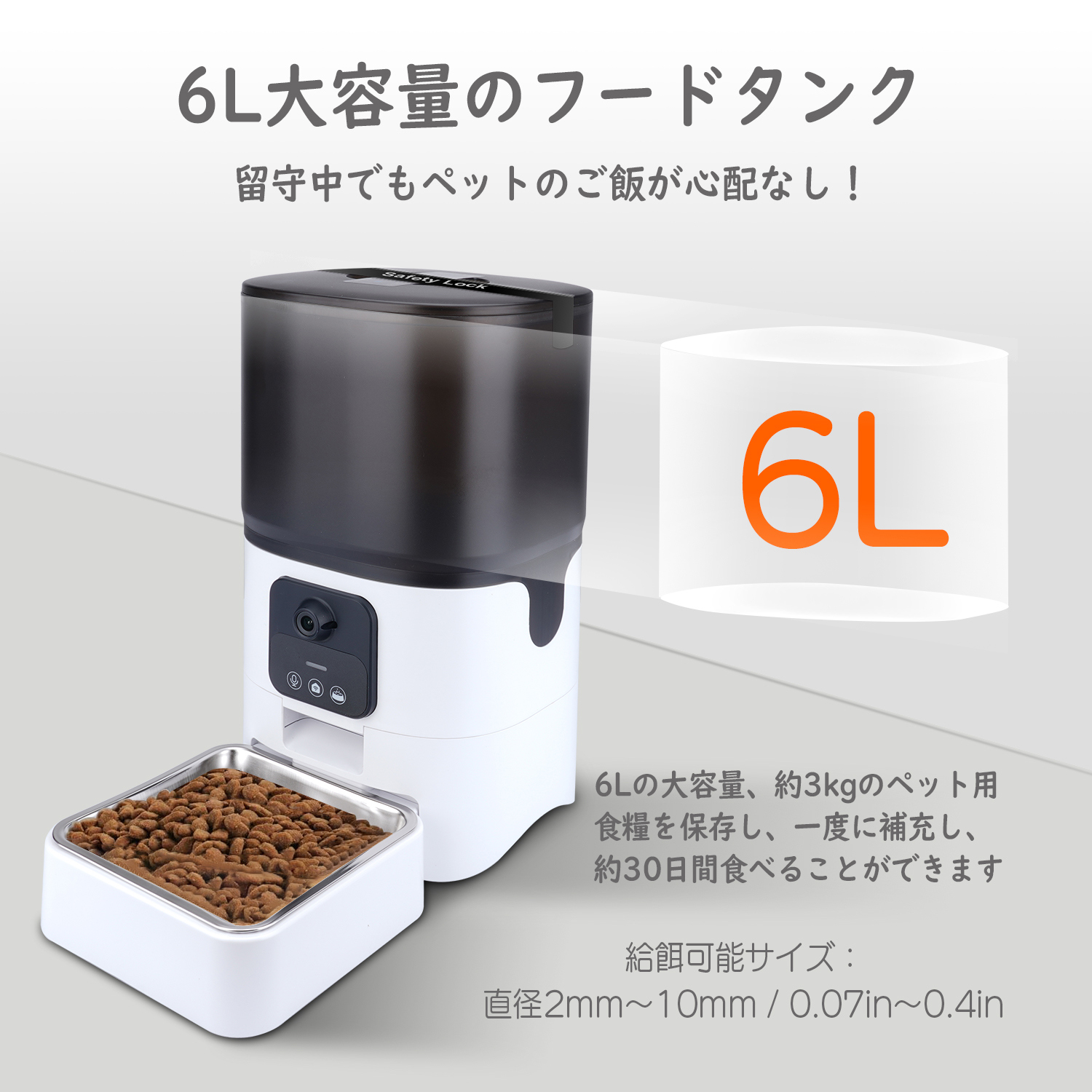 自動給餌器 6L大容量 2WAY給電 タイマー式 定時定量 楽天市場】自動