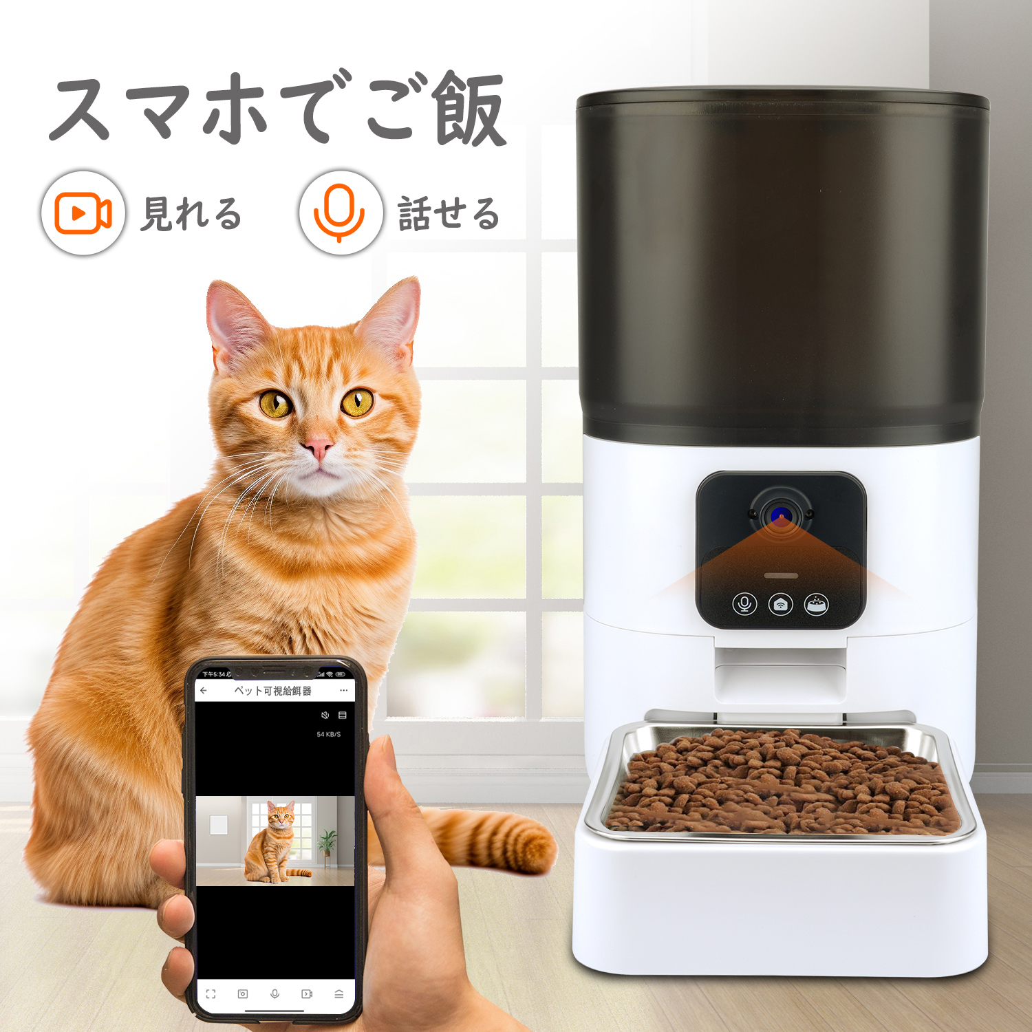 2023最新改良式】ペット用自動給餌器 猫 中小型犬用 ビデオ+タイマー