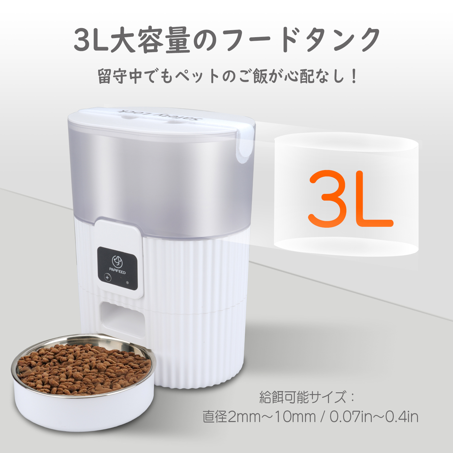 ヤマダモール | ペット用自動給餌器 猫 中小型犬用 タイマー機能 3L