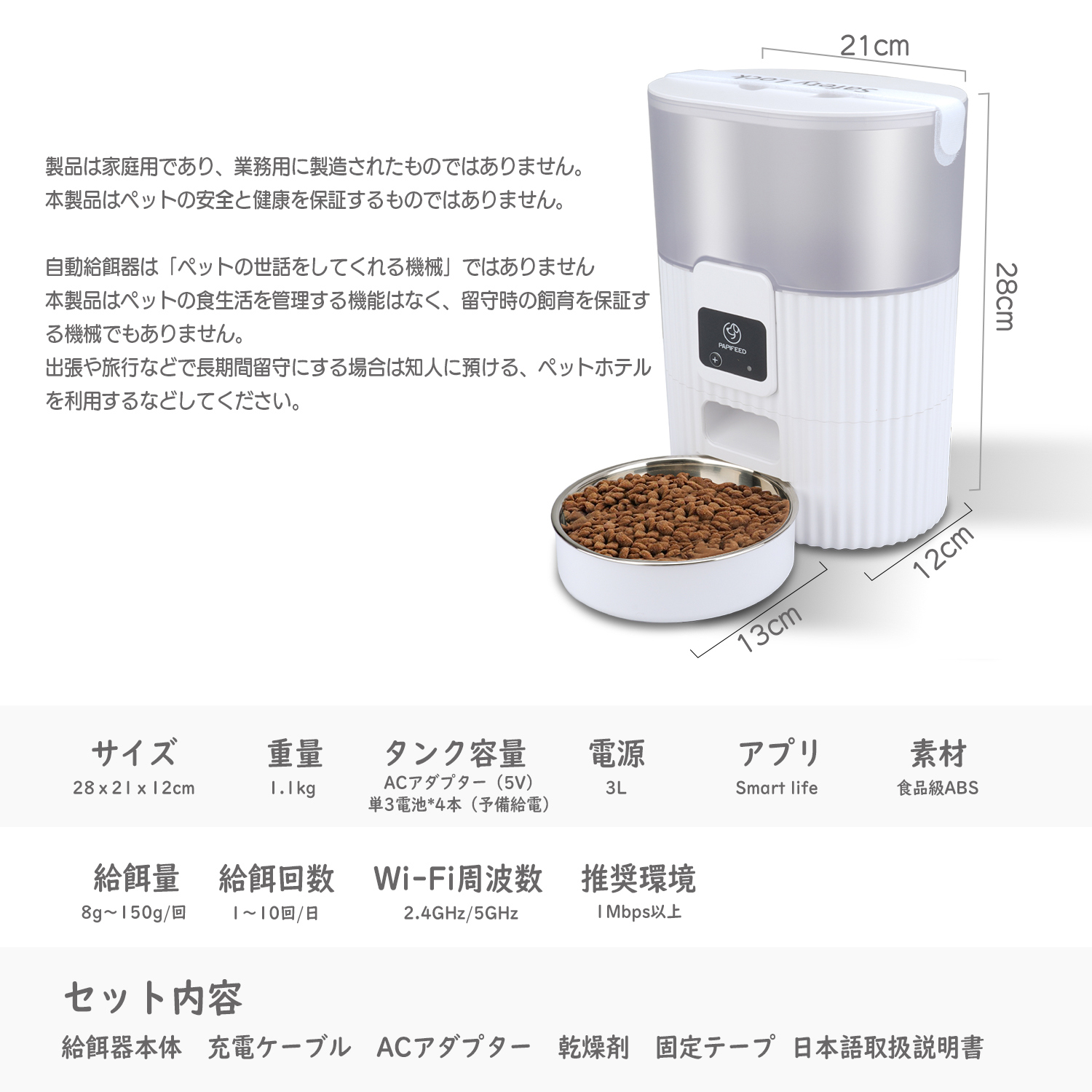 ヤマダモール | ペット用自動給餌器 猫 中小型犬用 タイマー機能 3L