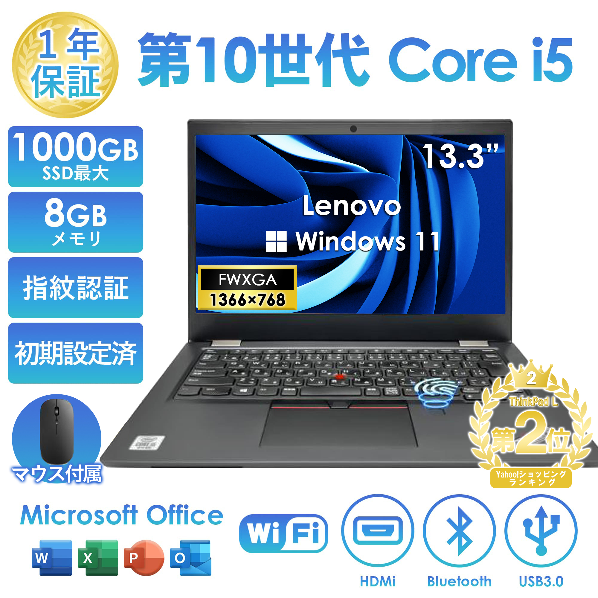 ノートパソコン 中古 LenovoThinkPad L13 Gen2 第10世代 Core i5 2.4GHz 13.3型液晶 メモリ8GB SSD256GB 512GB USB 3.0 無線LAN Office付き Windows11