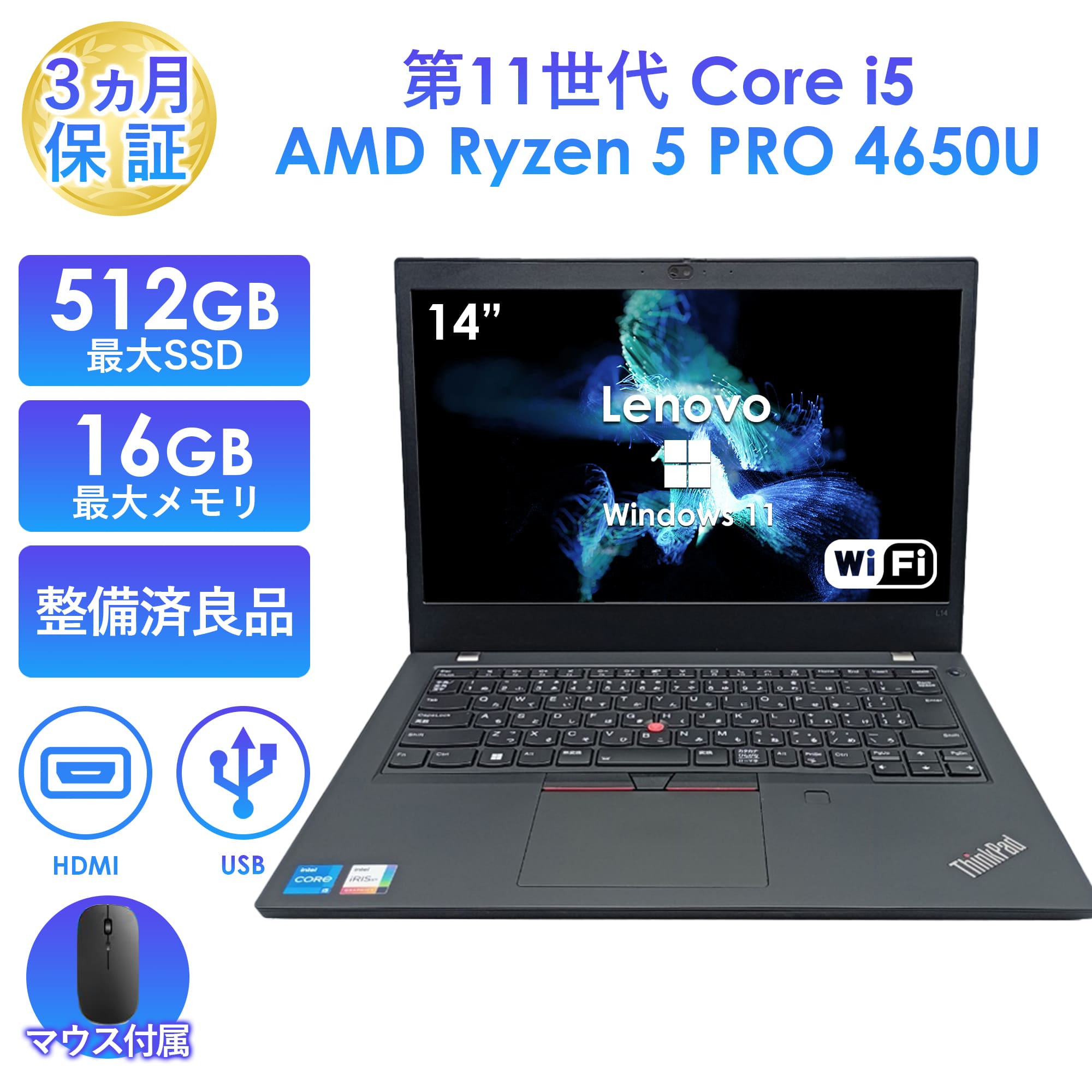 ThinkPad L ノートパソコン 中古 LenovoThinkPad L14 第11世代 Core i5 