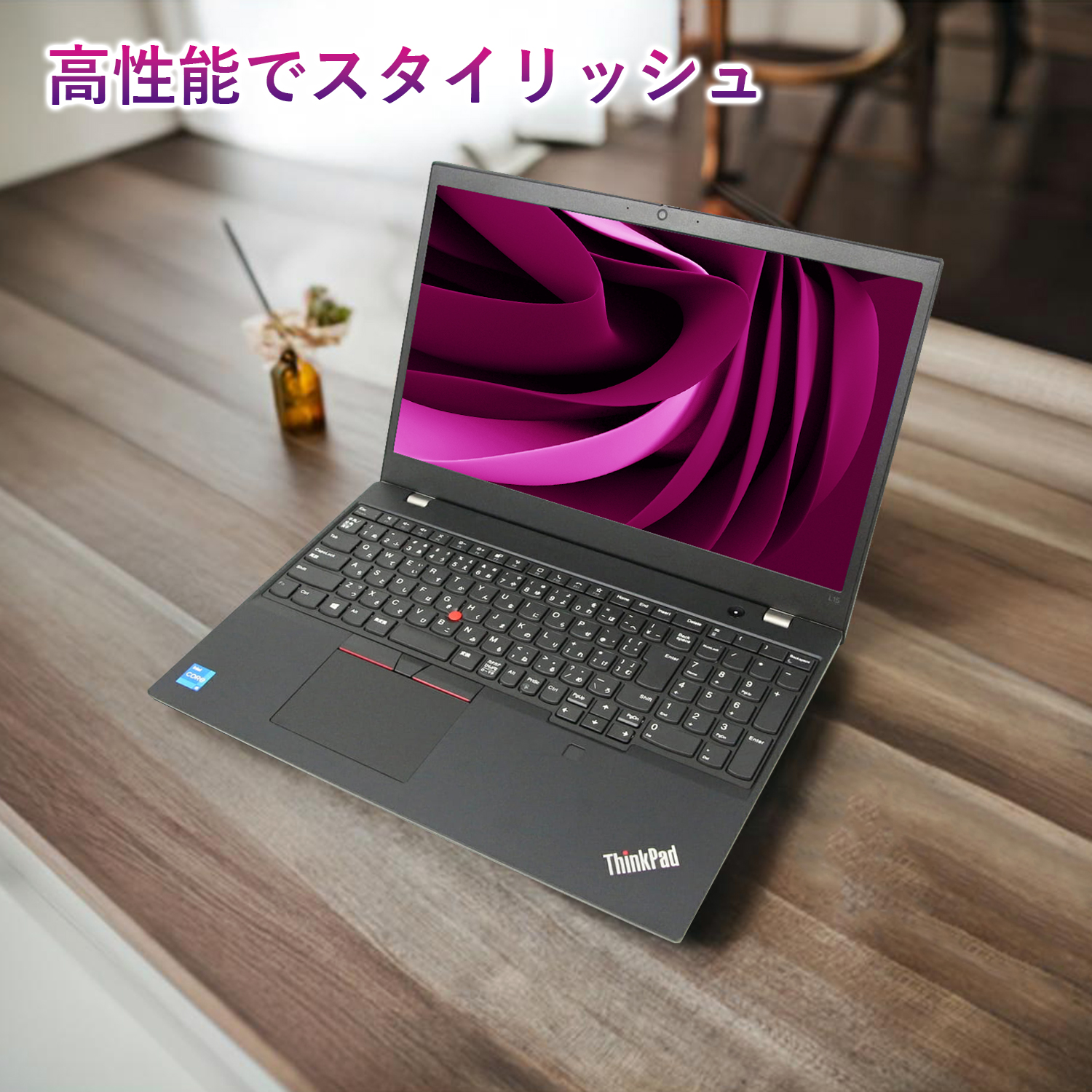 ノートパソコン 第11世代cpu（ThinkPad）（CPU種類：Core i5）の