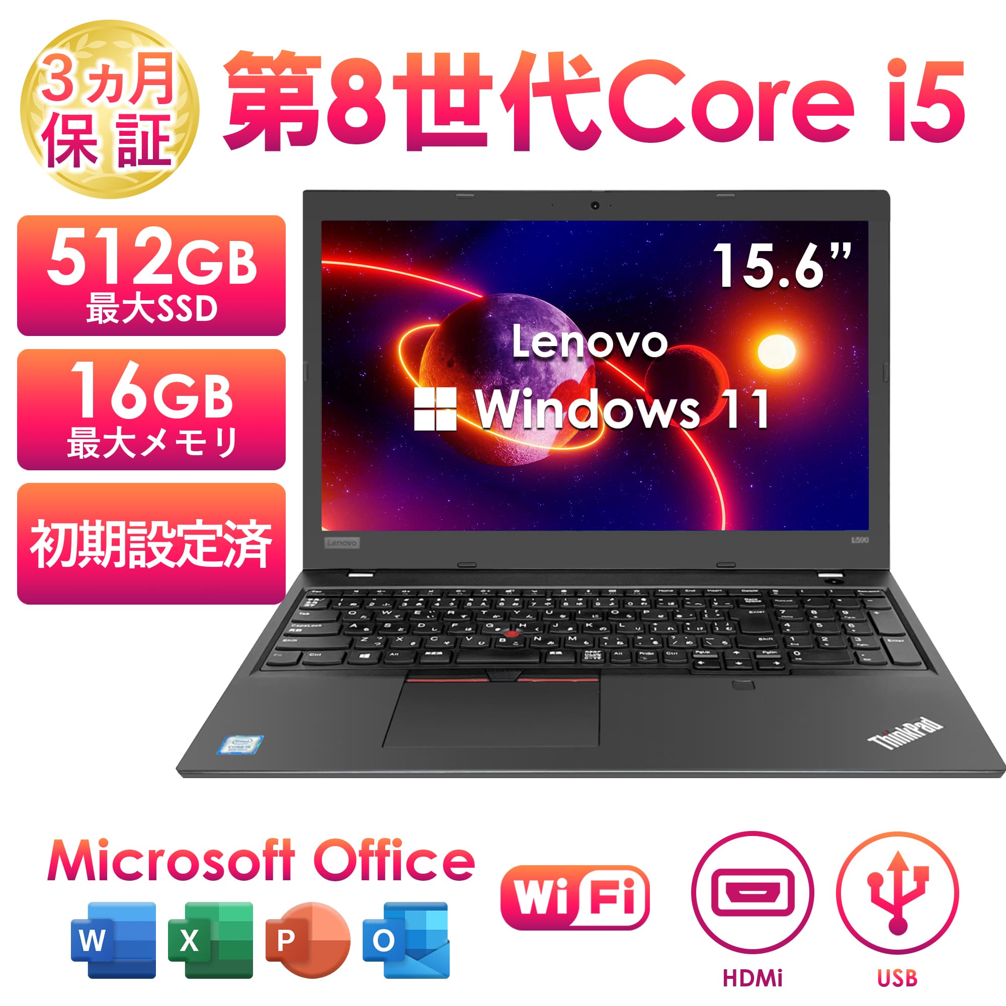 ヤマダモール | 中古ノートパソコン 15.6型 Office付き ヤマダモール | 中古ノートパソコン 15.6型 Office付き
