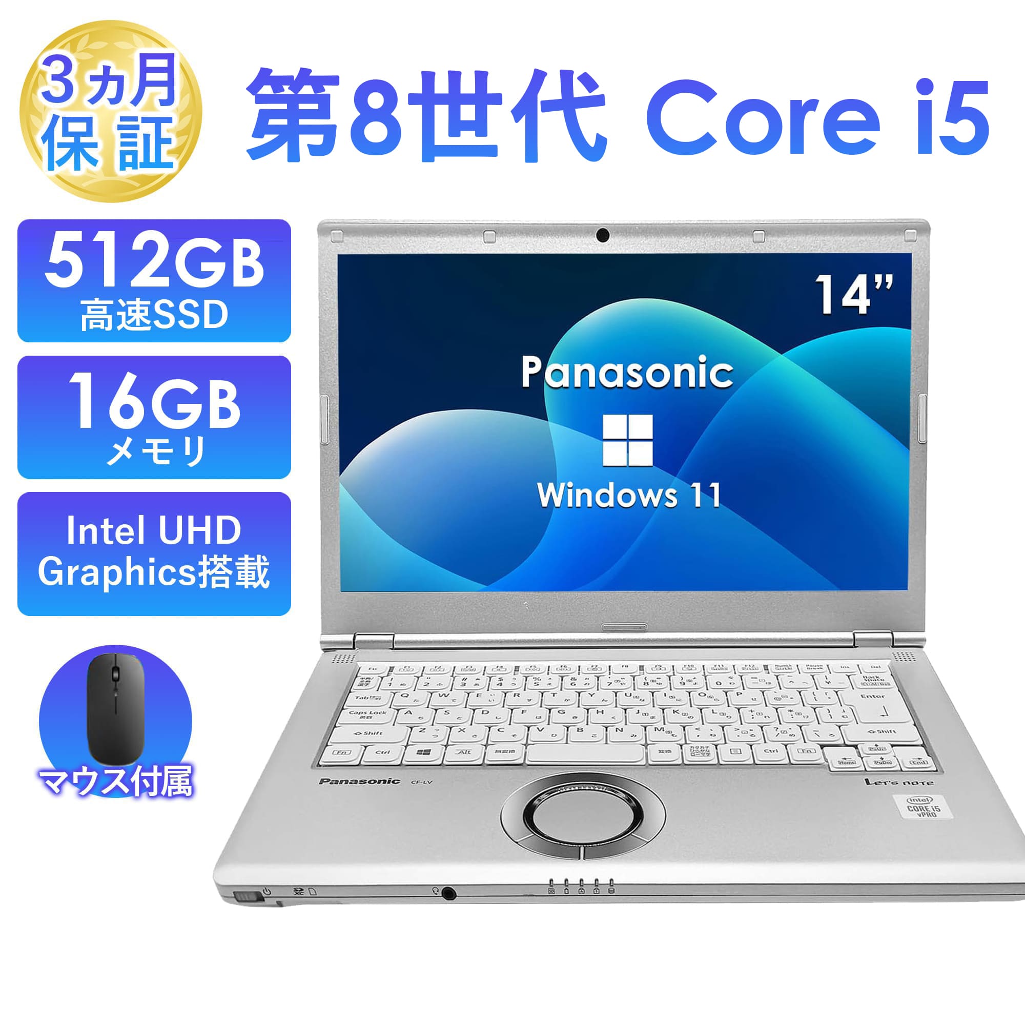 Let's note LV ノートパソコン 中古 第8世代 Core i5 パナソニック