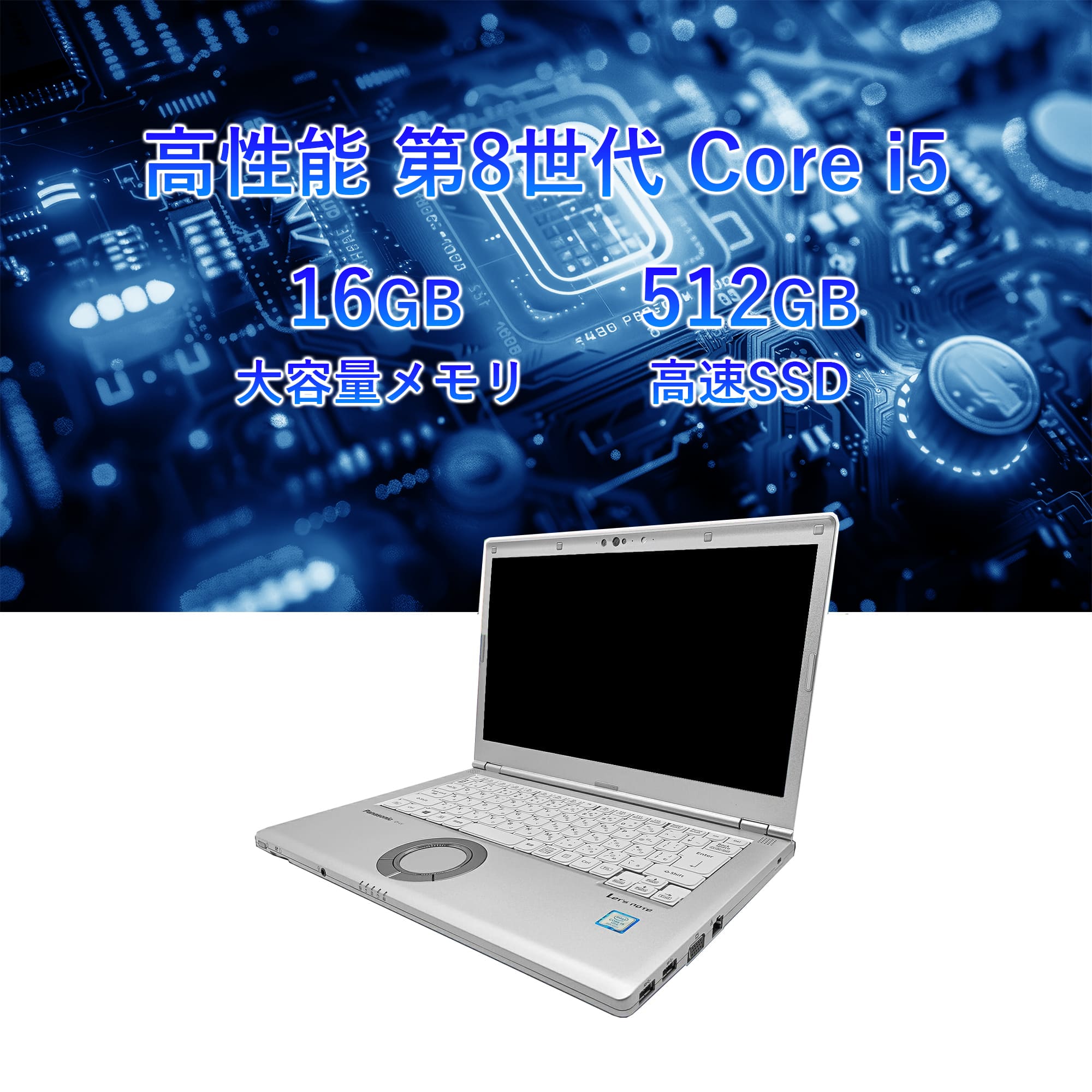 Let's note LV ノートパソコン 中古 第8世代 Core i5 パナソニック