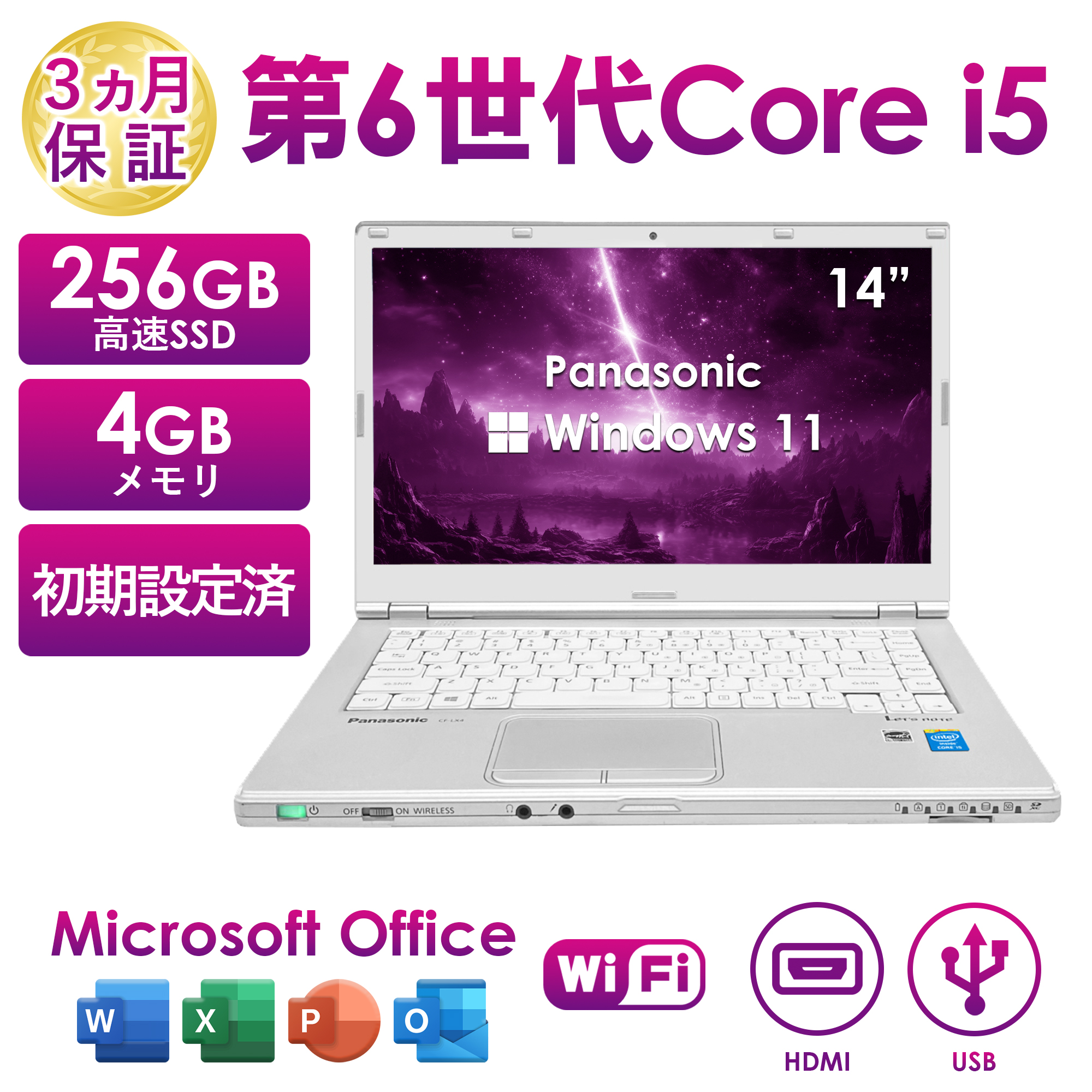 Let's note SV ノートパソコン 中古 Office付き Windows11 Let's note SV ノートパソコン 中古 Office付き Windows11