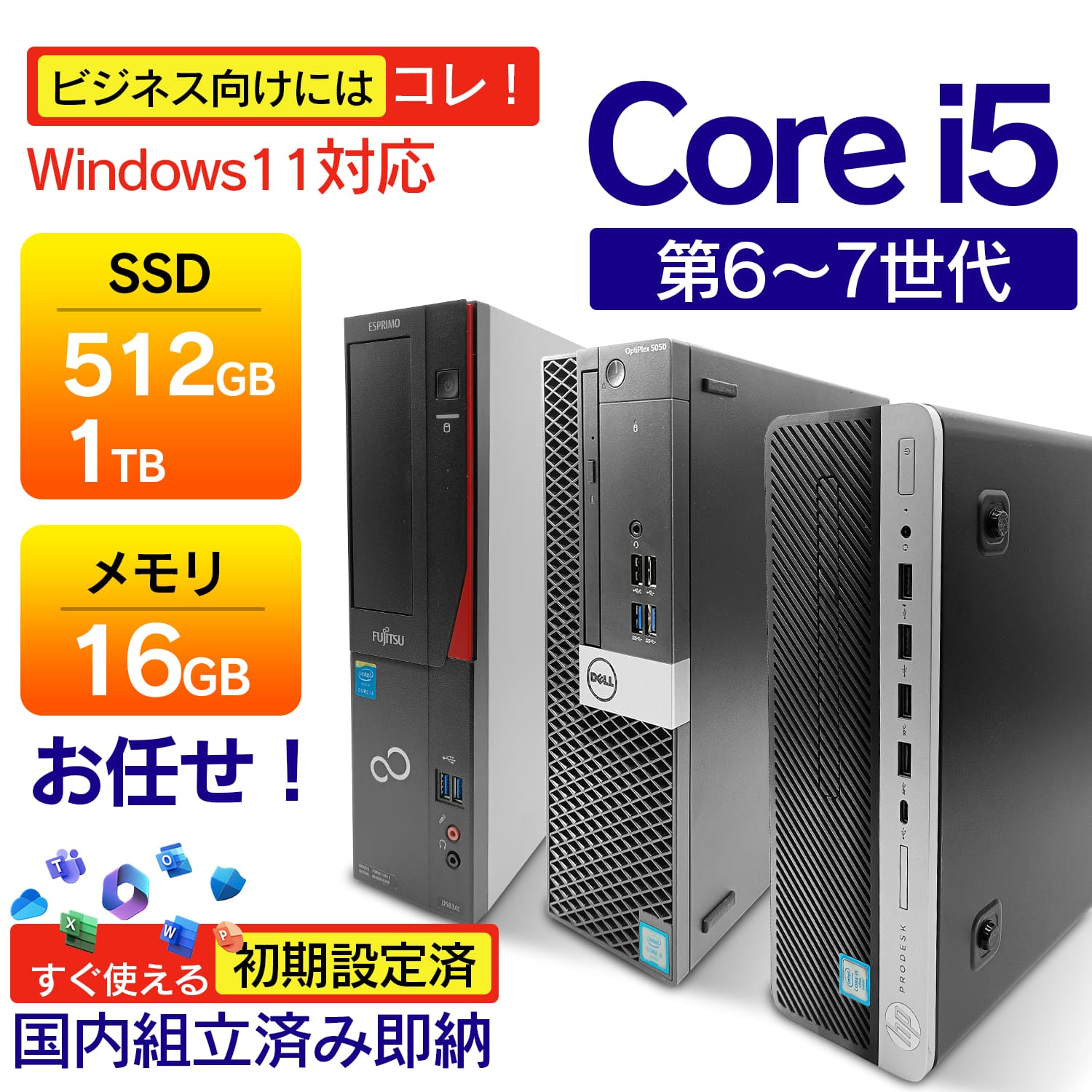 ProDesk 2025年5月入荷!!デスクトップパソコン 中古 HP 600 G4 第8世代