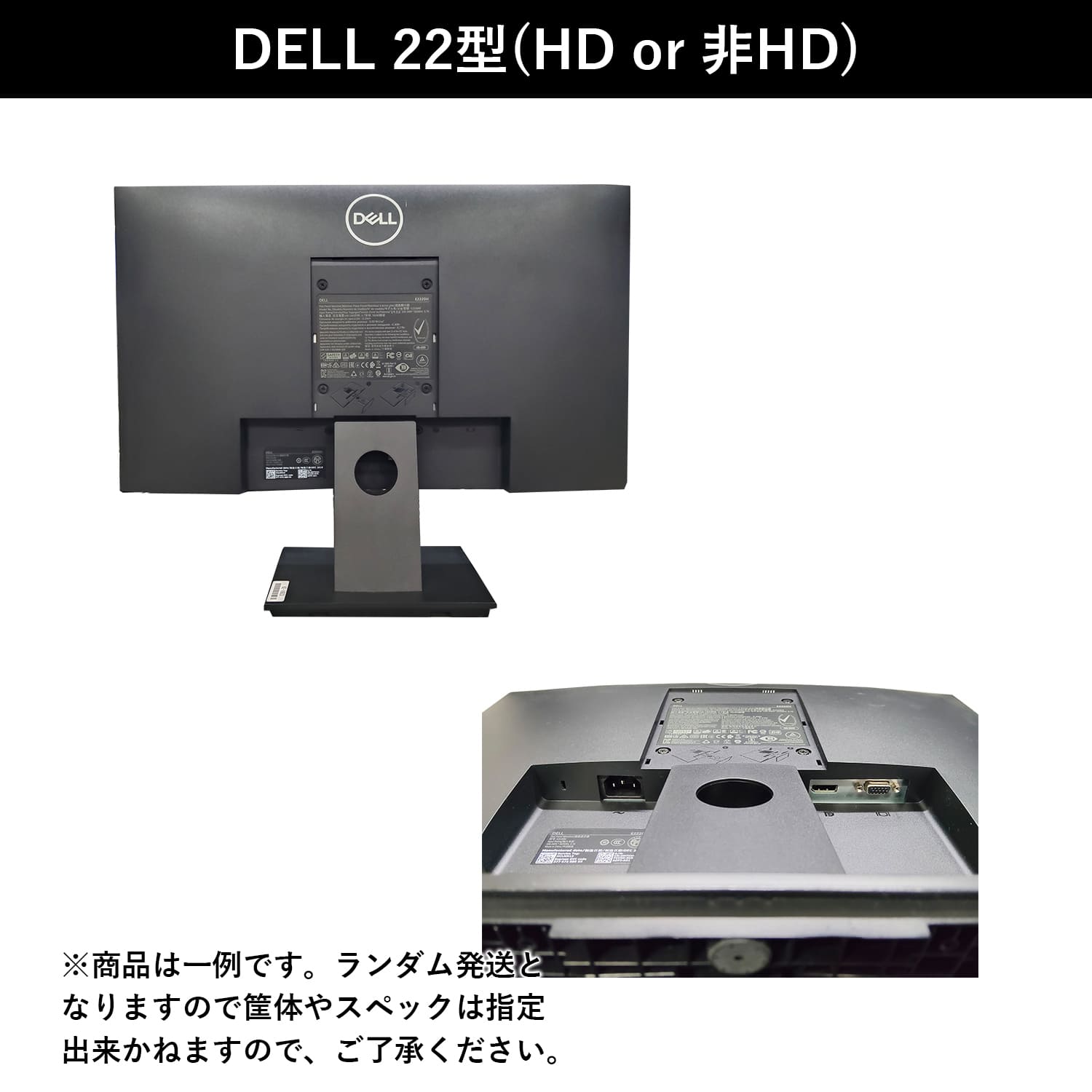 液晶ディスプレイ おまかせ 中古 20型 22型 24型 27型 DELL モニター HD 非HD HDMI USB_5