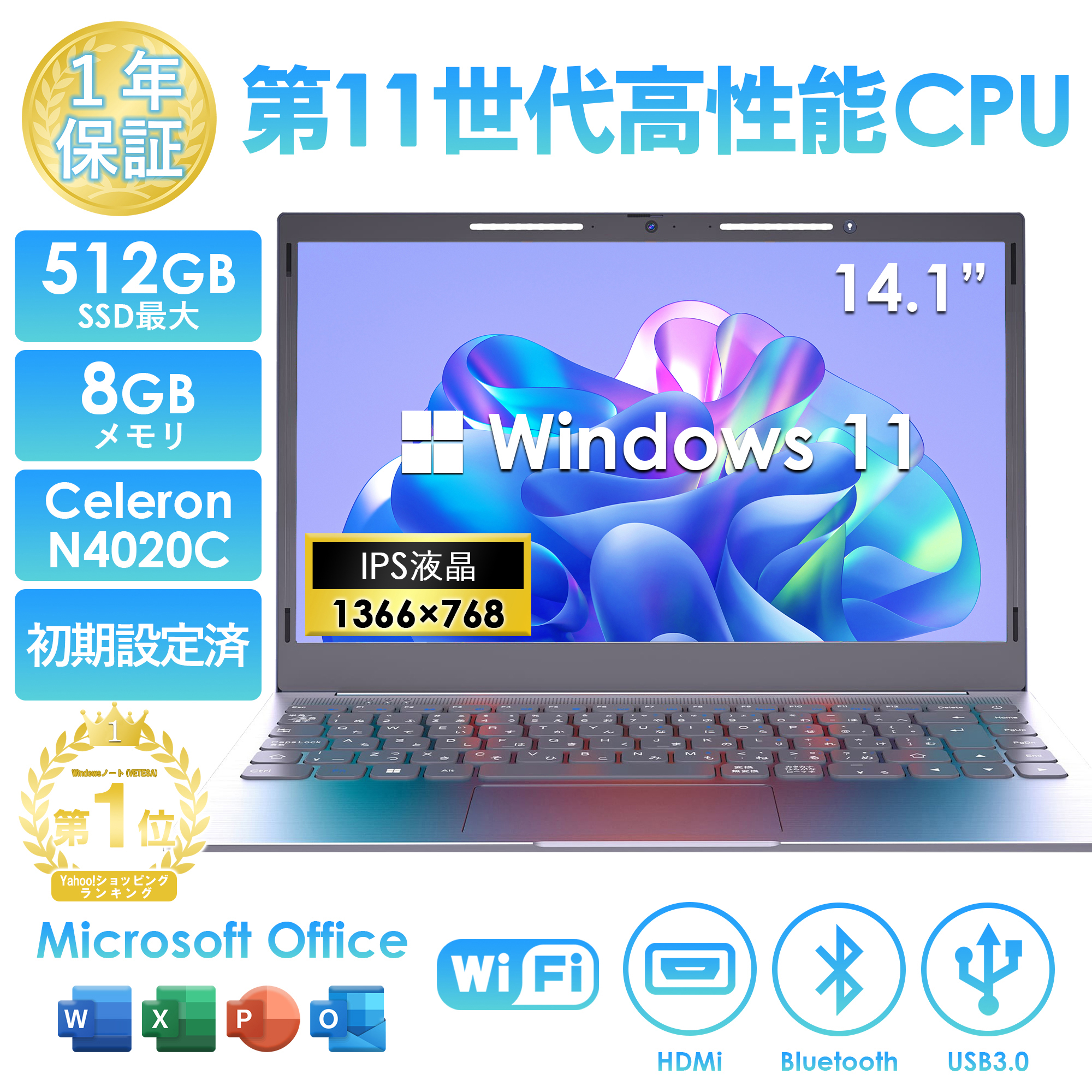 新品未使用　Intel Celeron N4020C 14インチノートPC Amazon.co.jp: WOZIFAN 14 インチ ノートパソコン Win 11 6GB