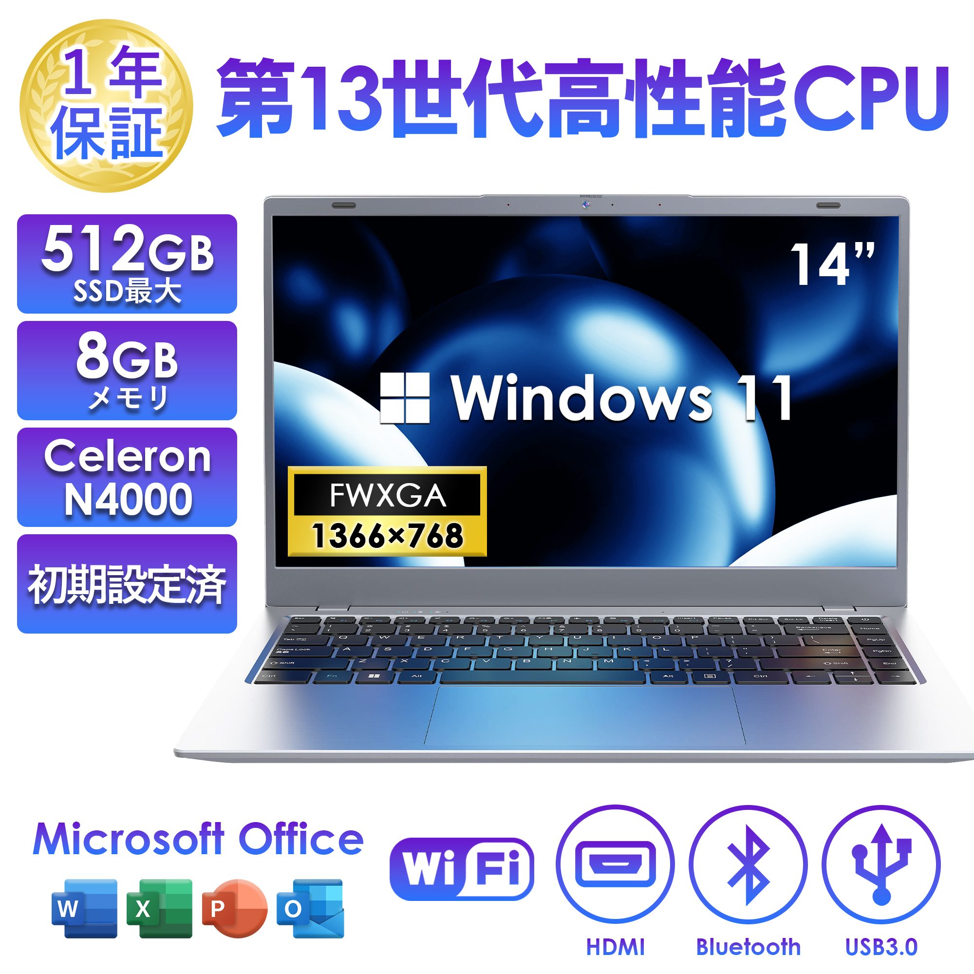 新品 ノートパソコン 14型 FHD Windows11 Office付き Celeron N4000 メモリ8GB DDR4 SSD256GB 最大512GB Wi-Fi対応 Bluetooth 日本語KBフィルム付 | VETESA