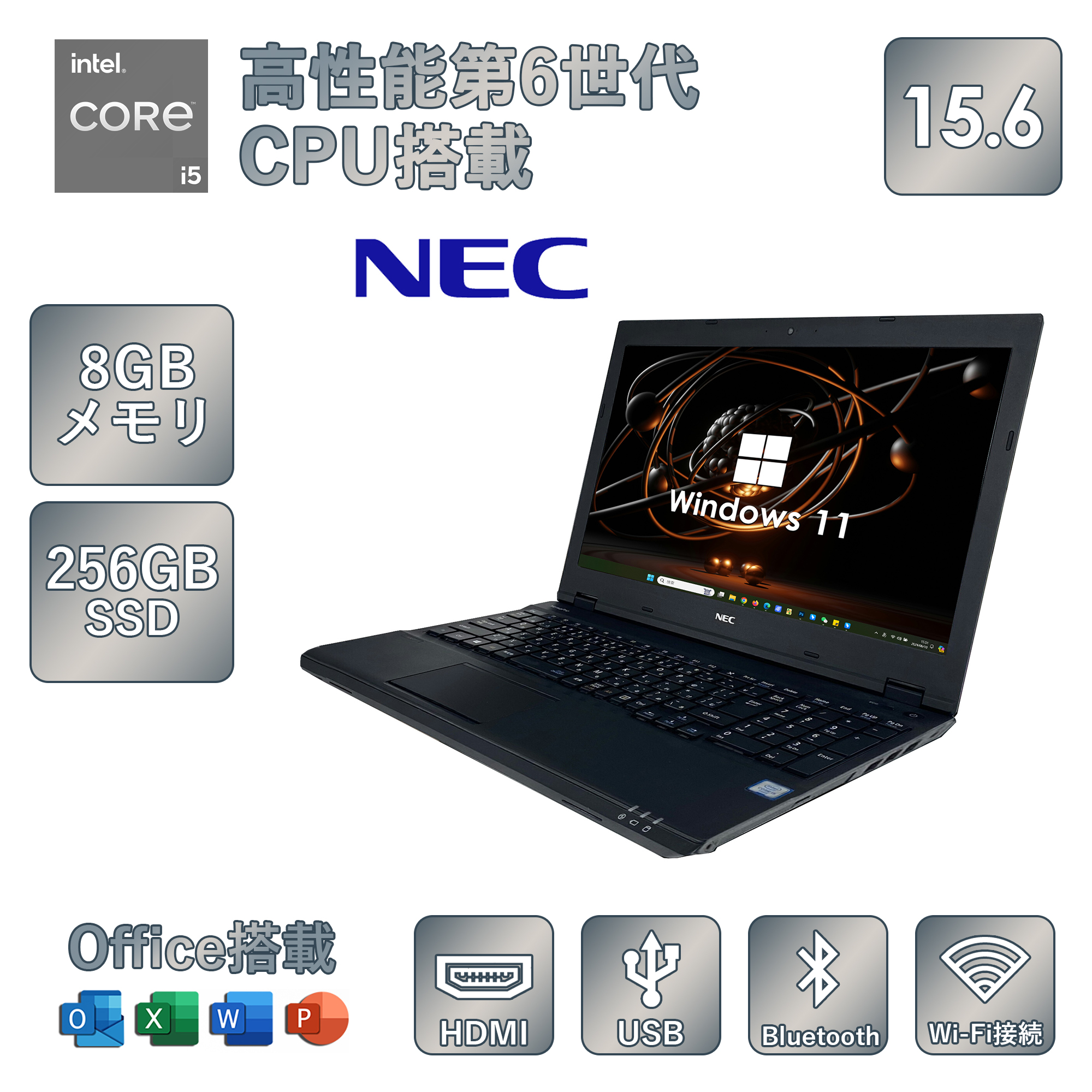 ノートパソコン 中古 初期設定済み 第6世代 Core i5 15.6型 NEC VKシリーズ Office付き Windows11 メモリ8GB  SSD256GB(最大512GBまで増設可) テンキー付 SALE : nec15bf-i56-10k-w11 : リンカイストア - 通販 -  Yahoo!ショッピング