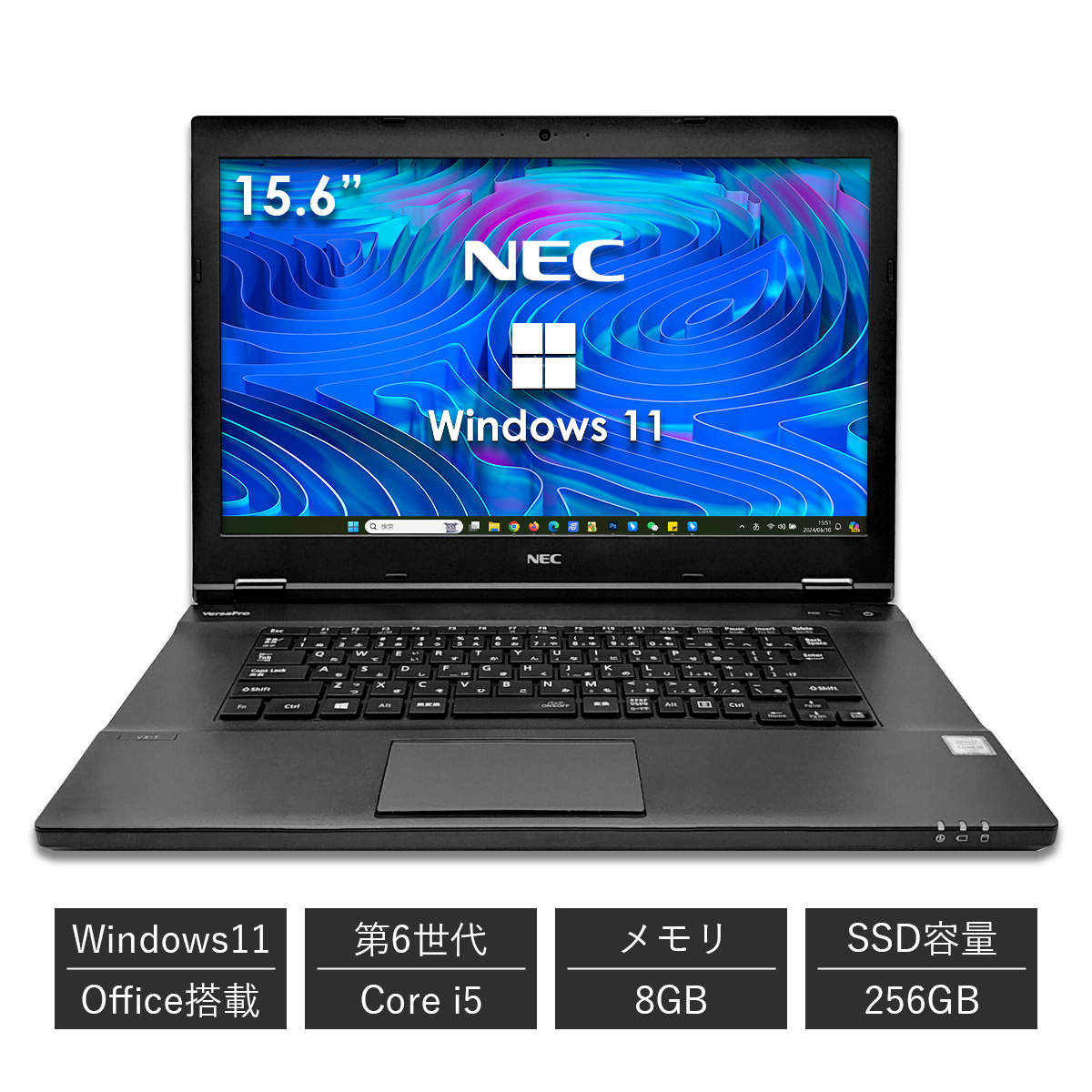 ノートパソコン 中古 Windows11 初期設定済み 第6世代 Core i5 15.6型 NEC VKシリーズ Office付き メモリ8GB  SSD256GB 初心者向け : neci56-nokey : リンカイストア - 通販 - Yahoo!ショッピング