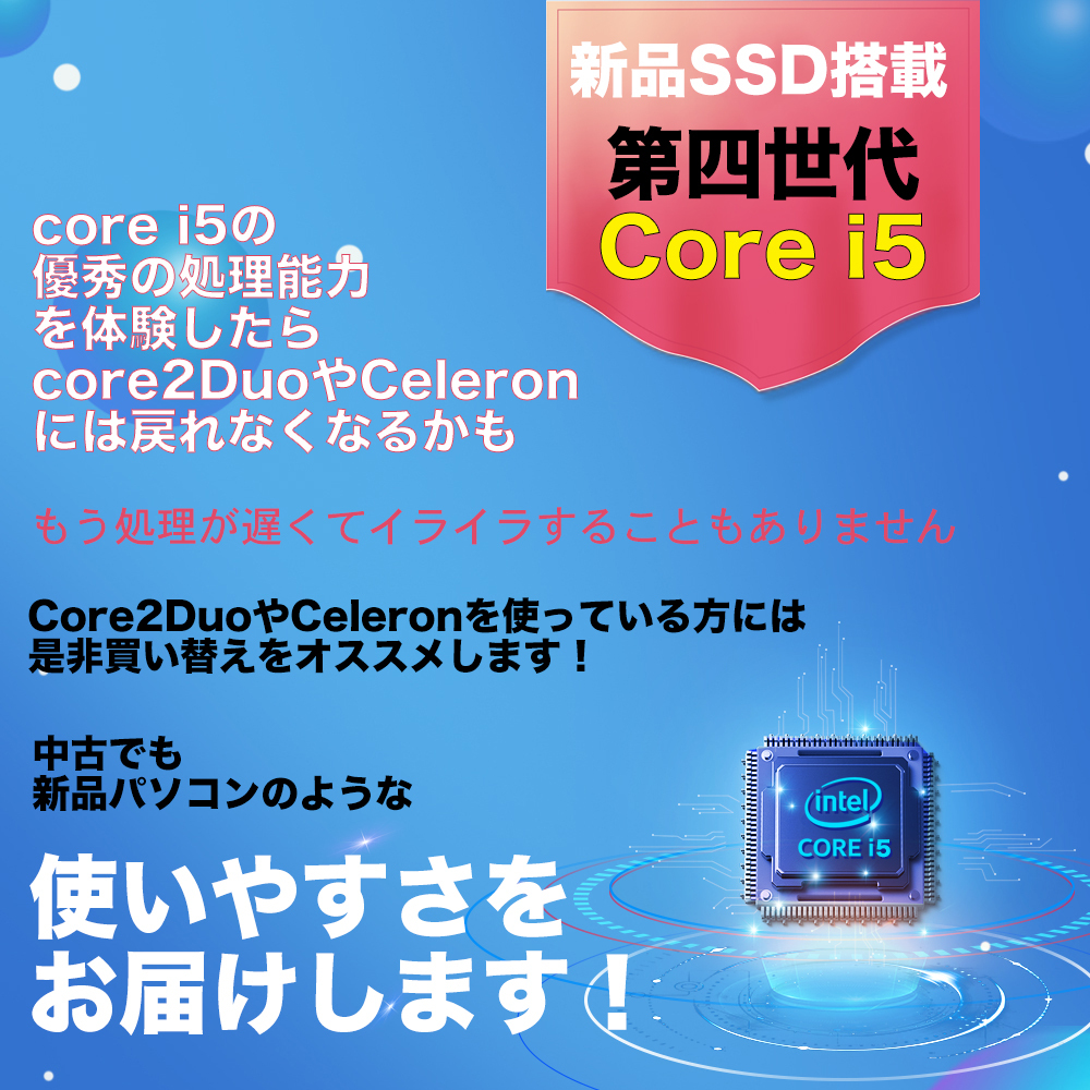 おまかせ国産メーカー中古ノートパソコン15.6型 Celeron〜Corei5第4世代 新品SSD256GB メモリ8GB Win11搭載 Office付 東芝 富士通 NEC等（mh-celeron）｜rinkai-store｜07