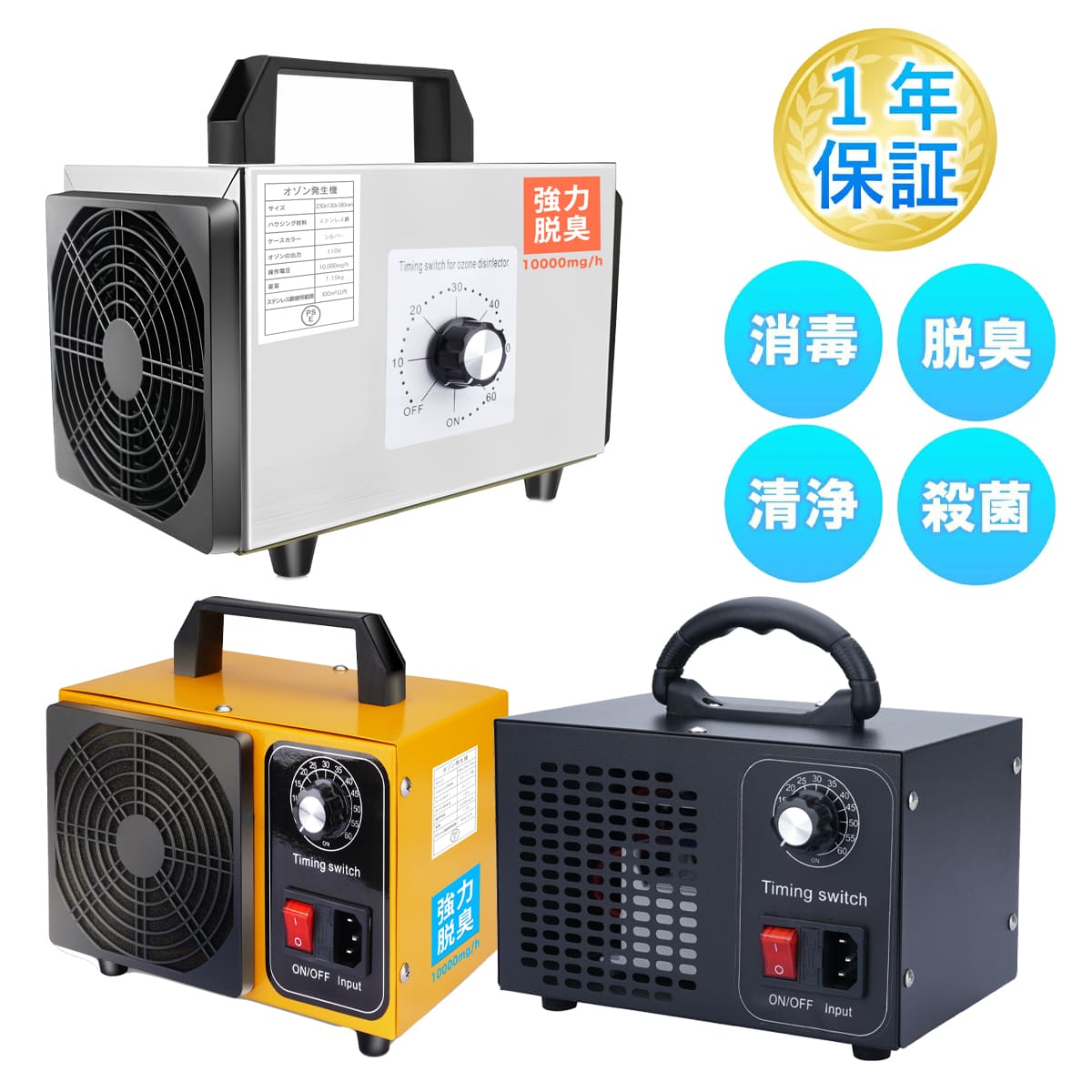 高性能オゾン発生機 10000mg 業務用 オゾン発生器 脱臭器 産業機 エア