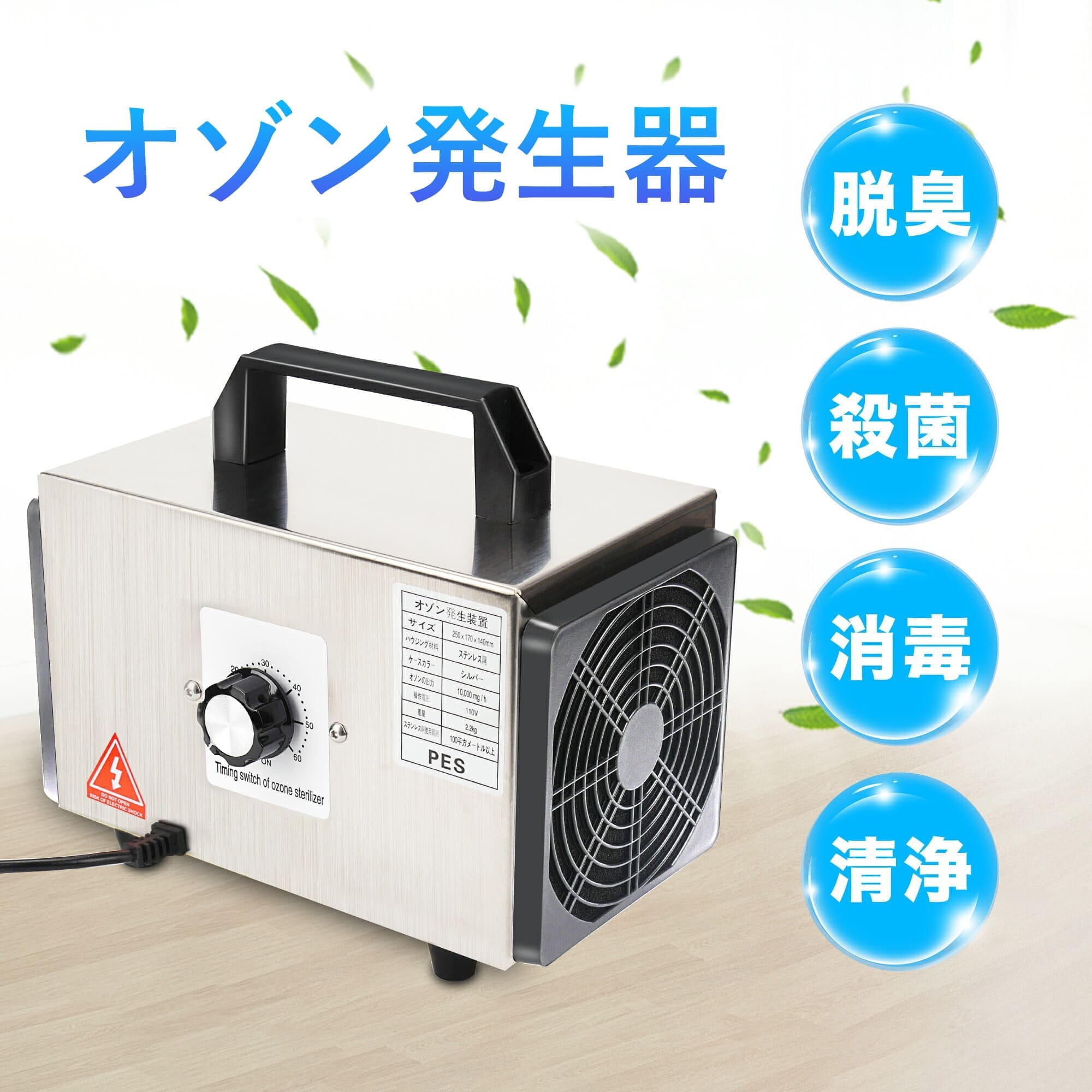 高性能オゾン発生機 10000mg 業務用 オゾン発生器 脱臭器 産業機 エアクリーナー 100平方メートルまで 家庭用 空気清浄機 1年保証 関連画像1