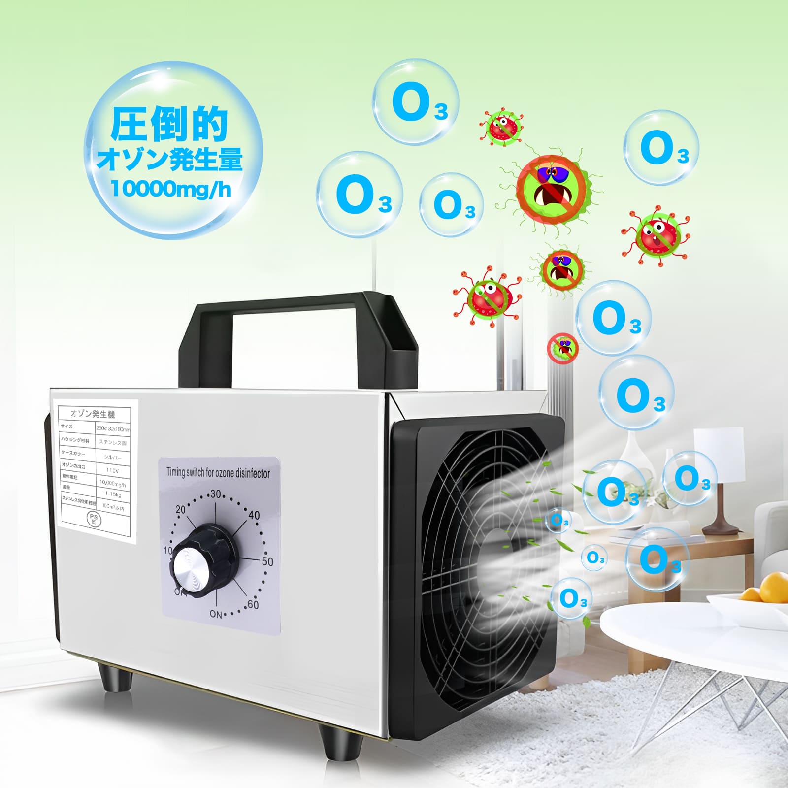 オゾン発生器のおすすめ人気商品一覧 通販 - Yahoo!ショッピング