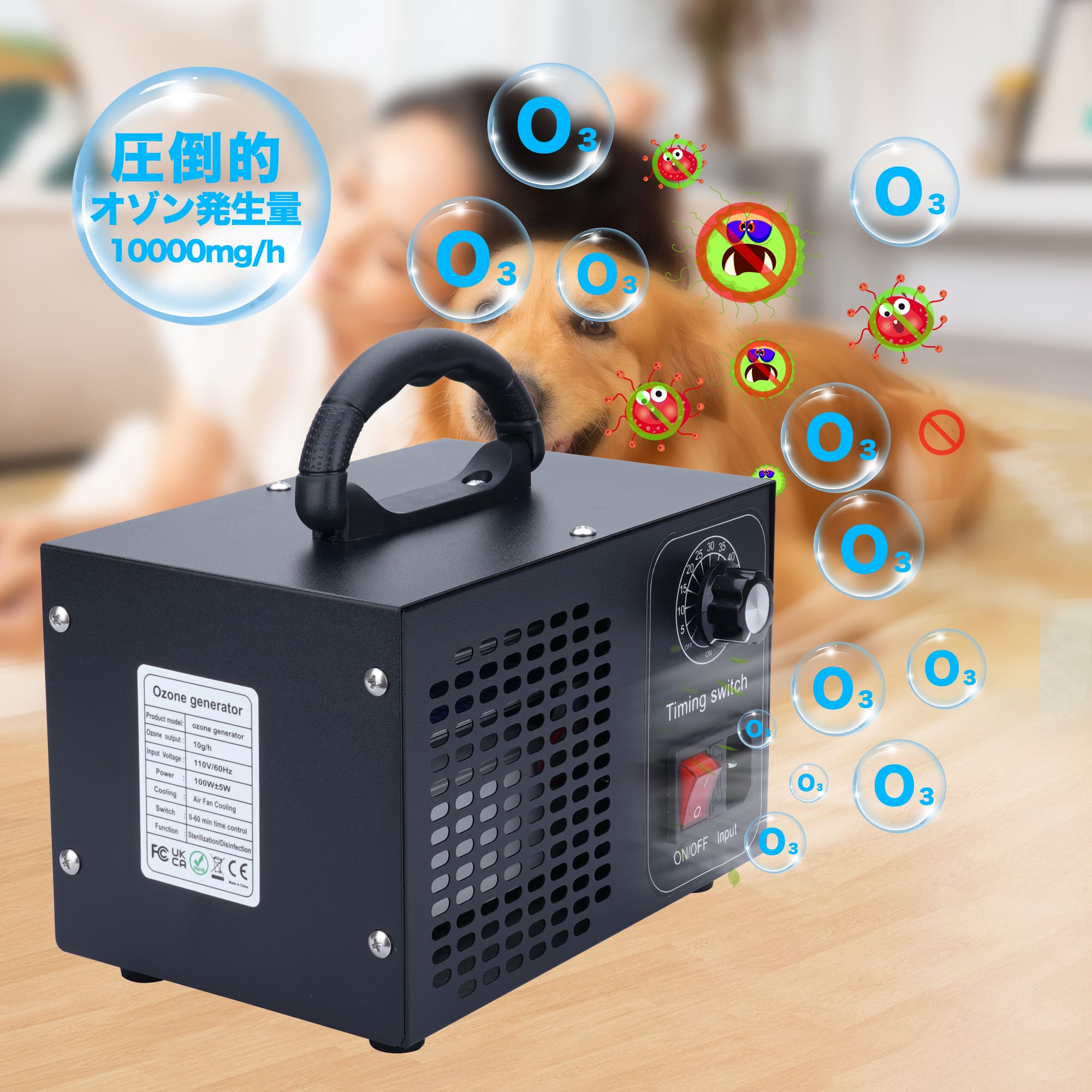 高性能オゾン発生機 10000mg 業務用 オゾン発生器 脱臭器 産業機 エア