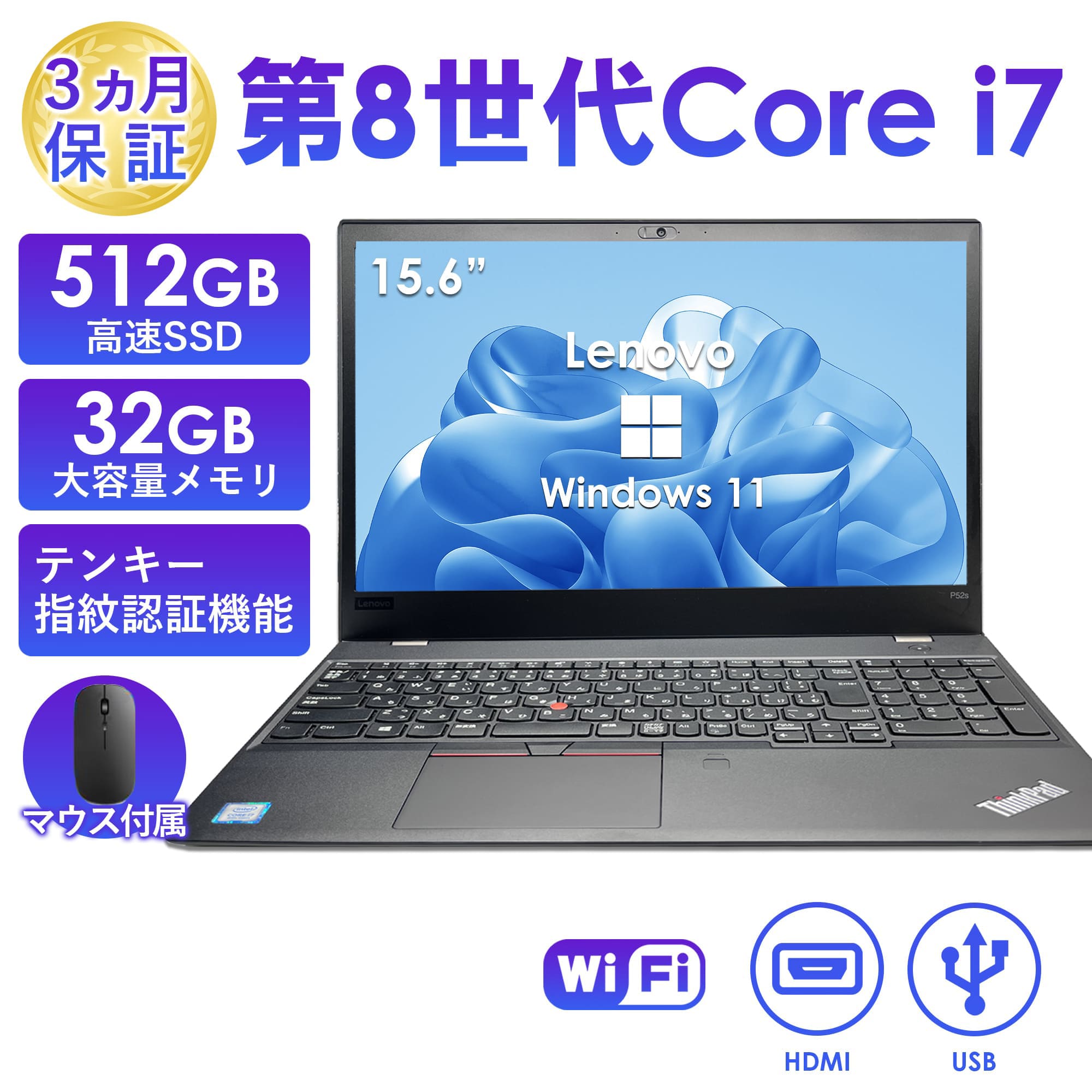 レノボ core i7 ノートパソコン ssd win11 ノートPC ThinkPad メモリ32GB SSD512GB Core i7