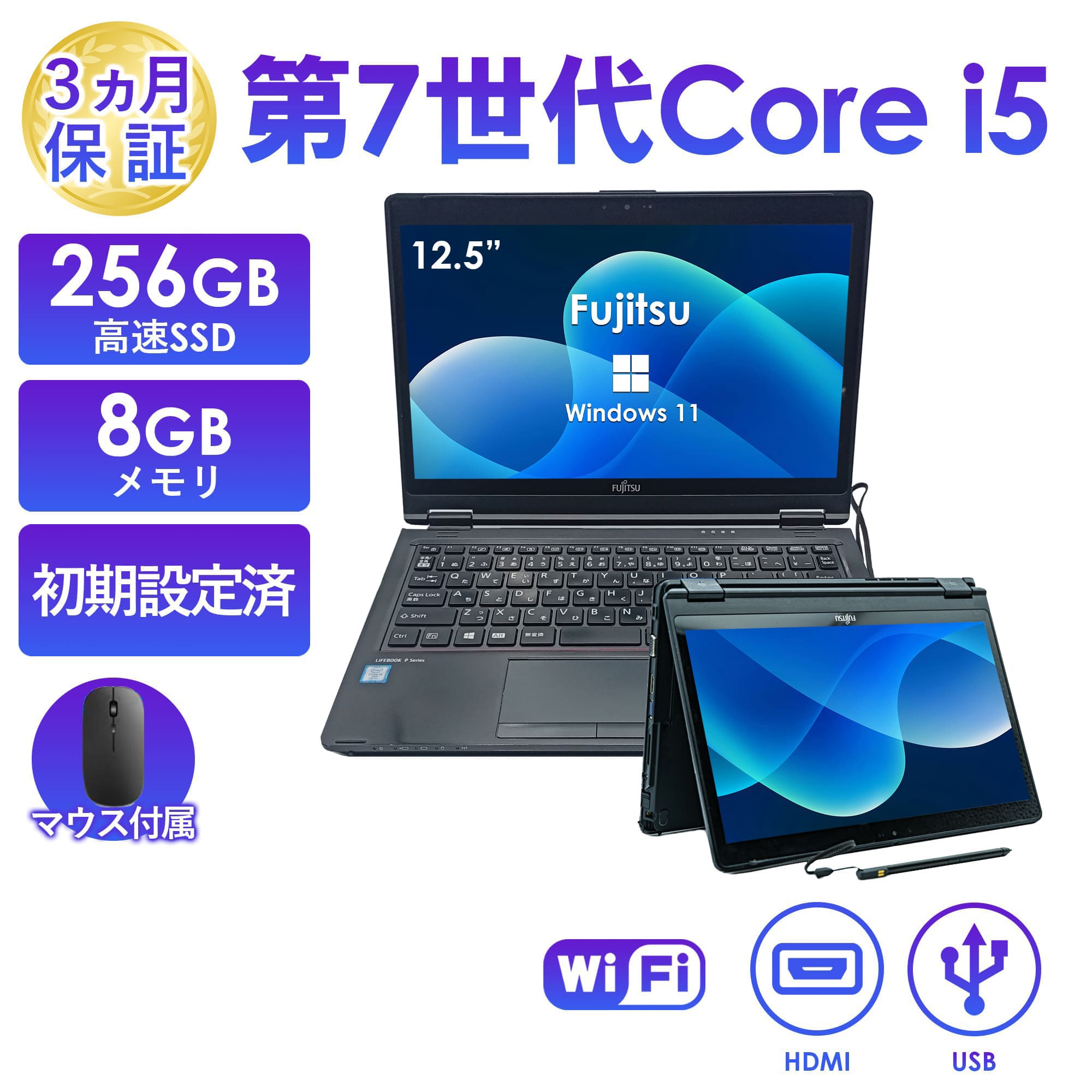 LIFEBOOK P ノートパソコン 中古 富士通 P727 Windows11 Office付き