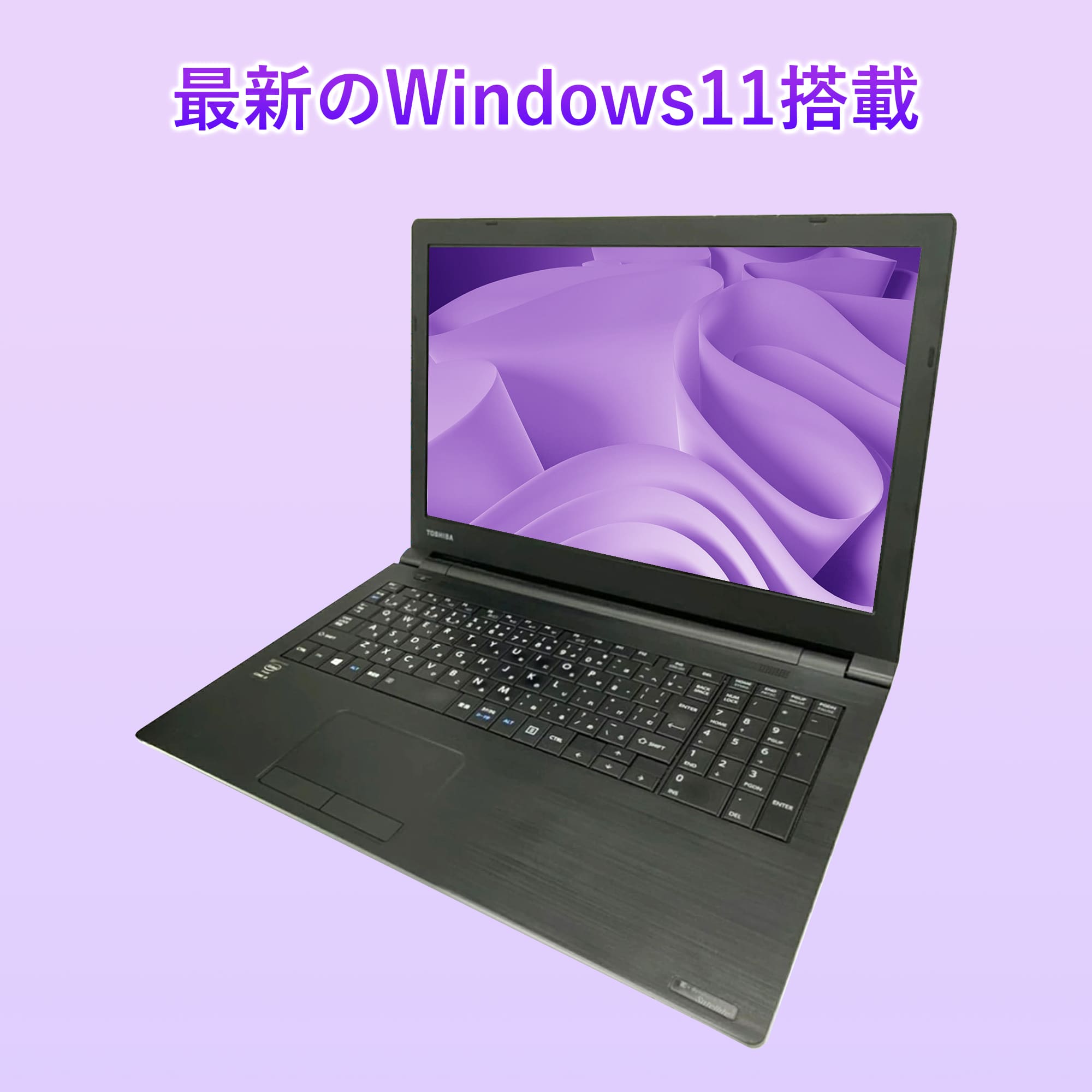 dynabook B ノートパソコン 中古 Windows11 PC Office搭載 東芝 PB65