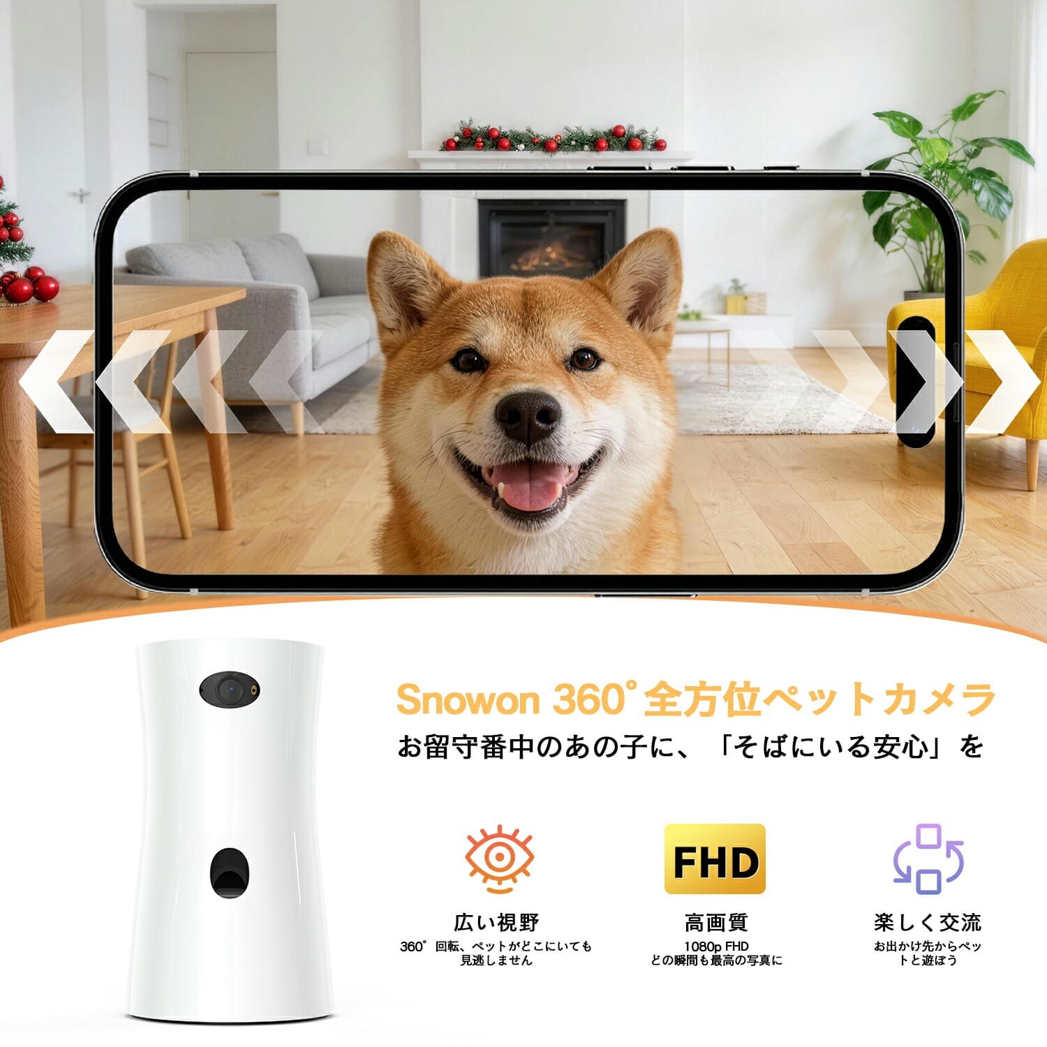 断捨離　ペット見守りカメラ未使用 SecuSTATION 見守りカメラ ペットカメラ ベビーモニター 犬猫 家庭用