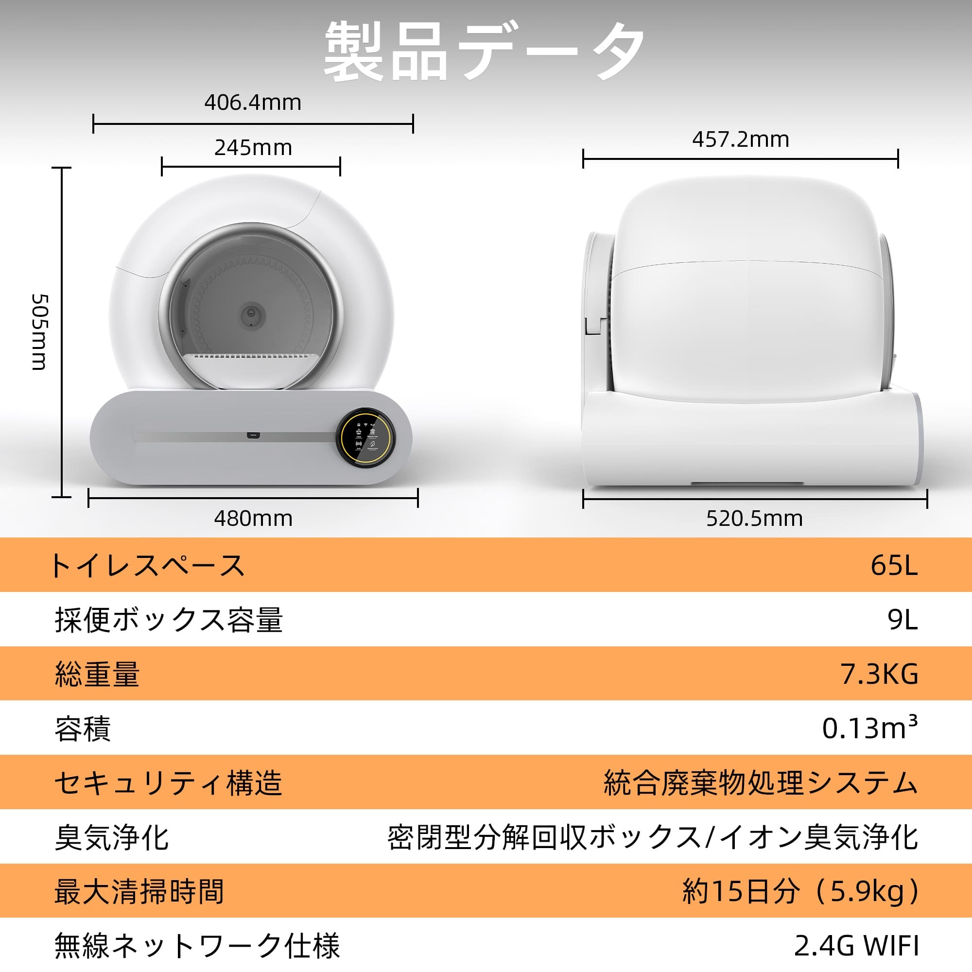 猫トイレ 自動トイレ ペット ネコ トイレ 安全設計 全自動 除菌 消臭 赤外線 重力センサー ヘルスモニタリングシステム 水洗い可能_8