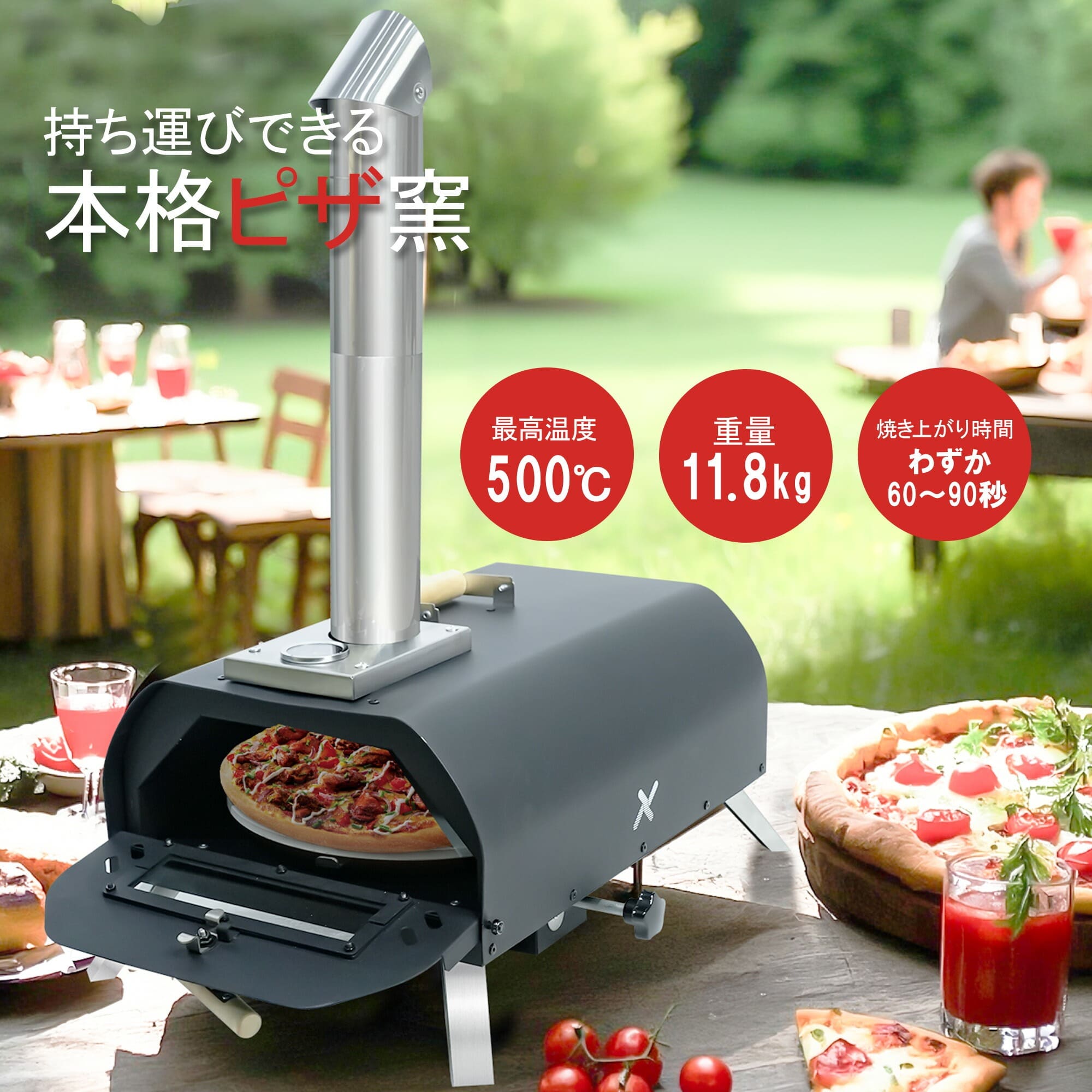 アウトドア用品 ピザ窯 キャンプ」の人気商品一覧 | 安い商品を