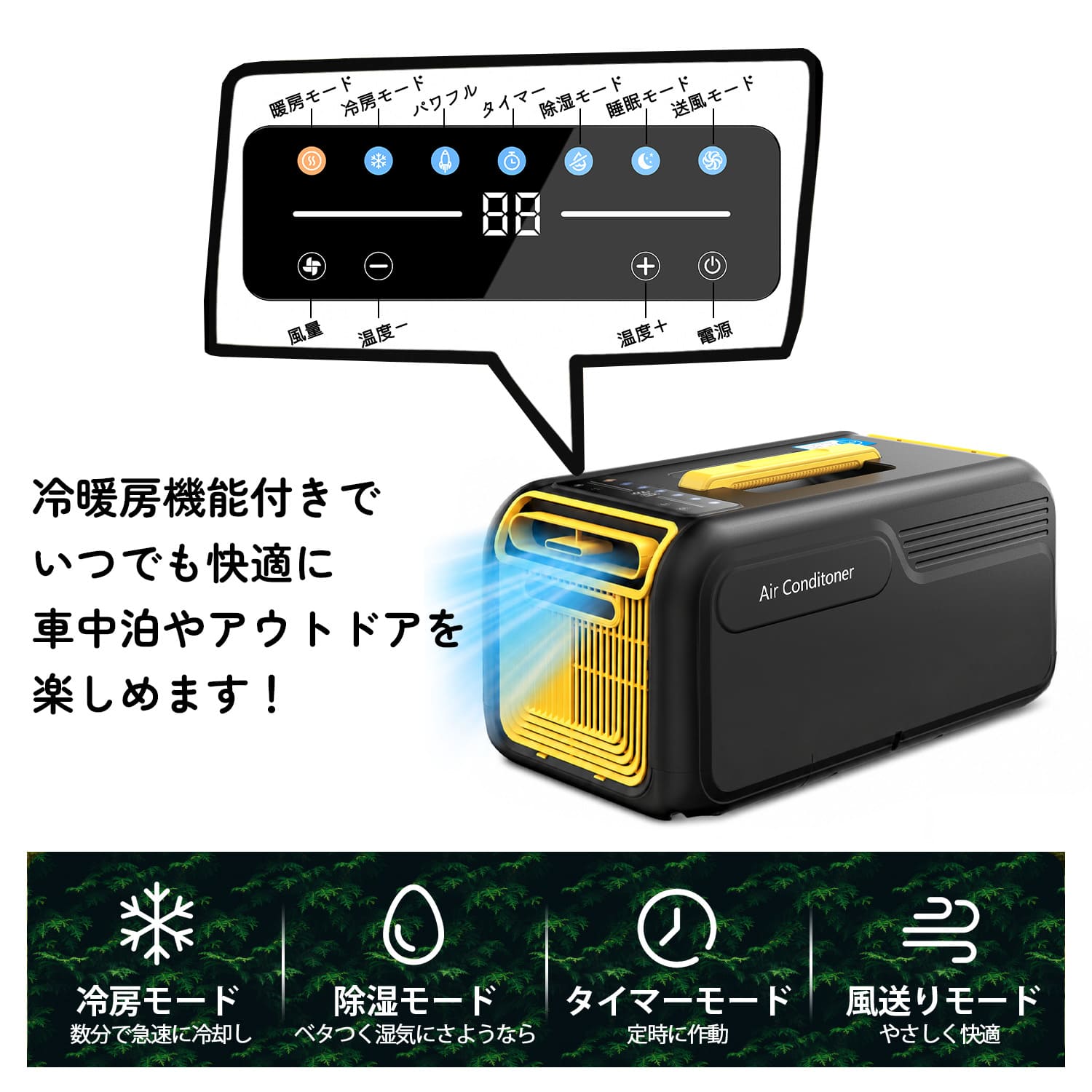 ポータブルエアコン コンパクトエアコン ウインドエアコン 冷房 暖房